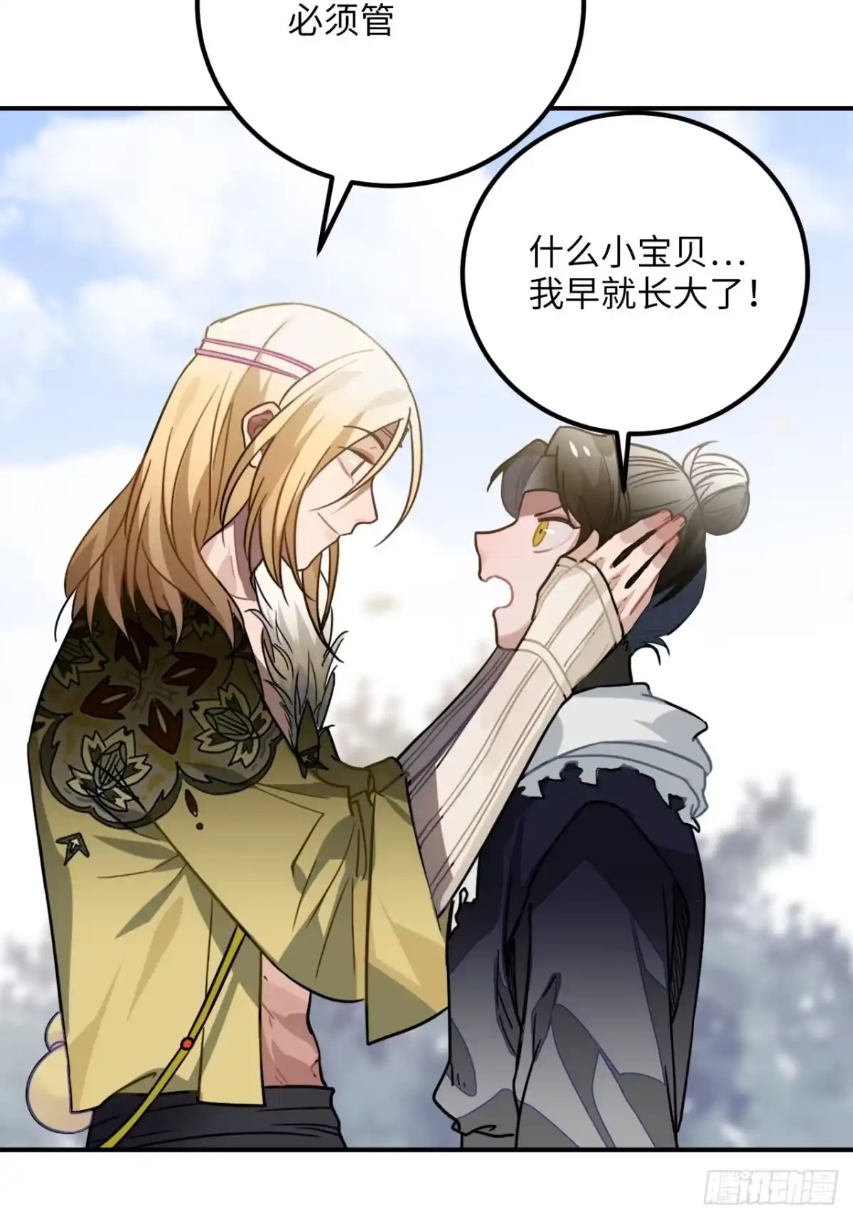《王爷府的直男小娇妃》42.养孩子 第44页