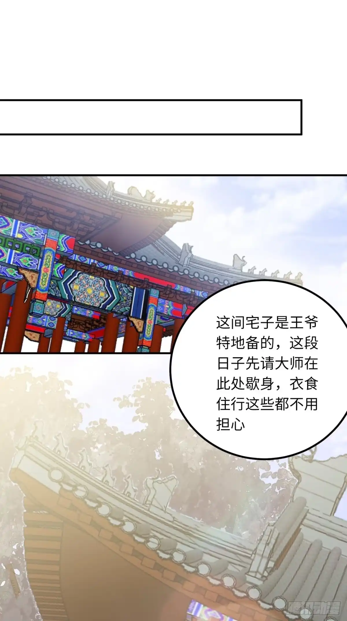 《王爷府的直男小娇妃》42.养孩子 第19页