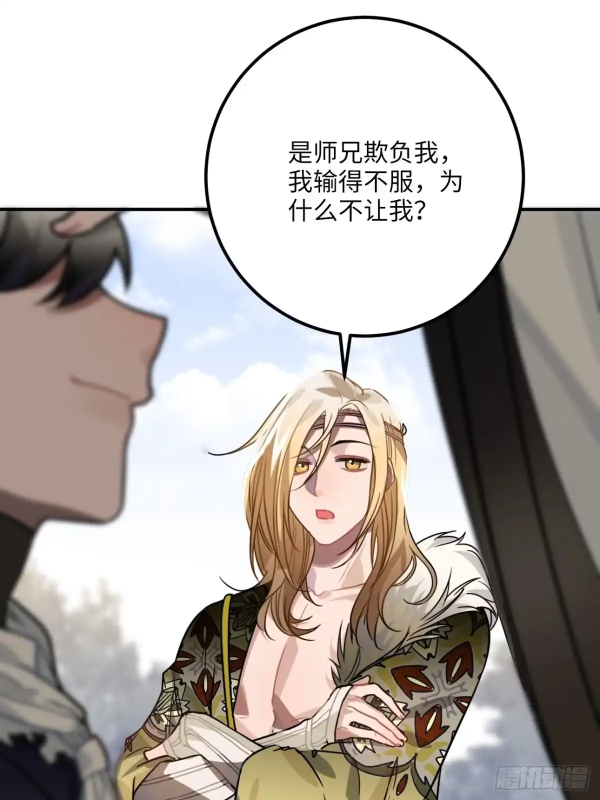 《王爷府的直男小娇妃》42.养孩子 第28页
