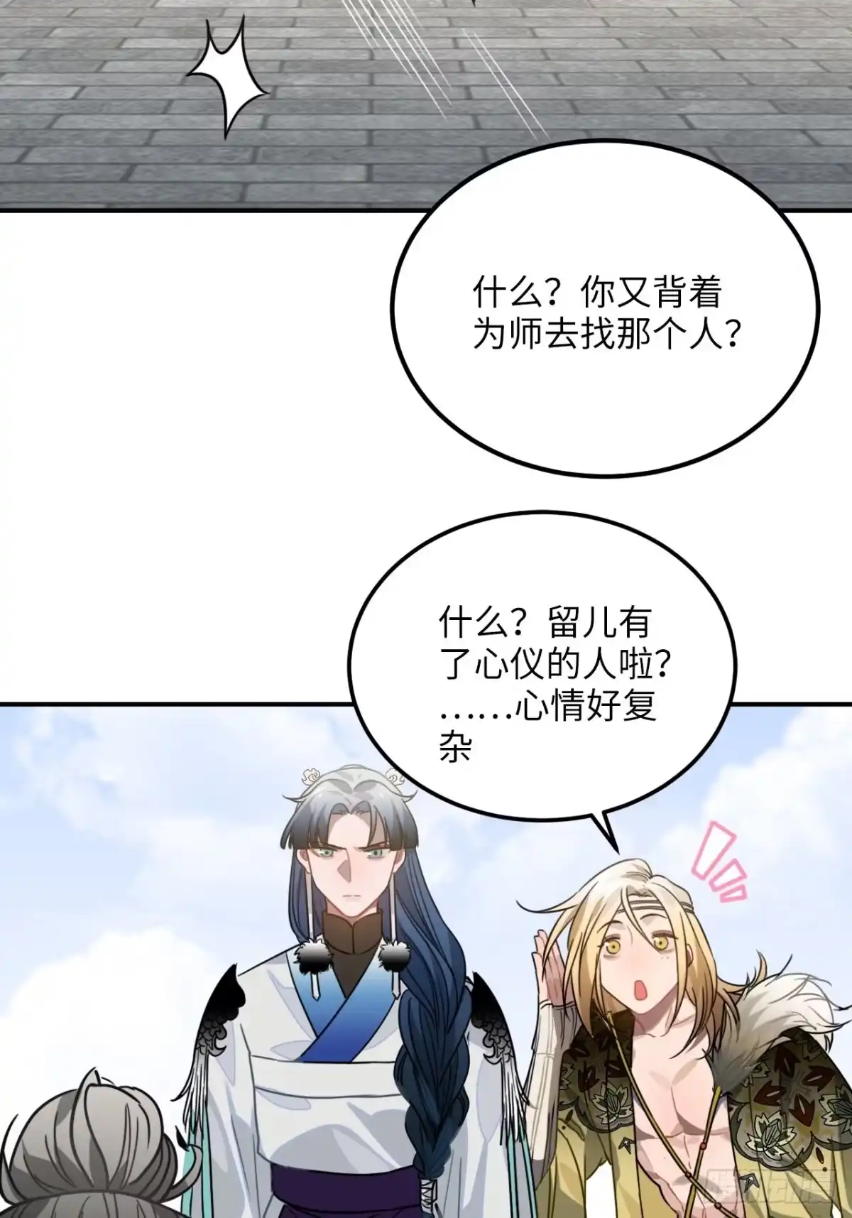 《王爷府的直男小娇妃》42.养孩子 第40页
