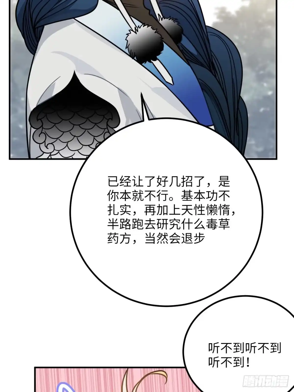 《王爷府的直男小娇妃》42.养孩子 第30页