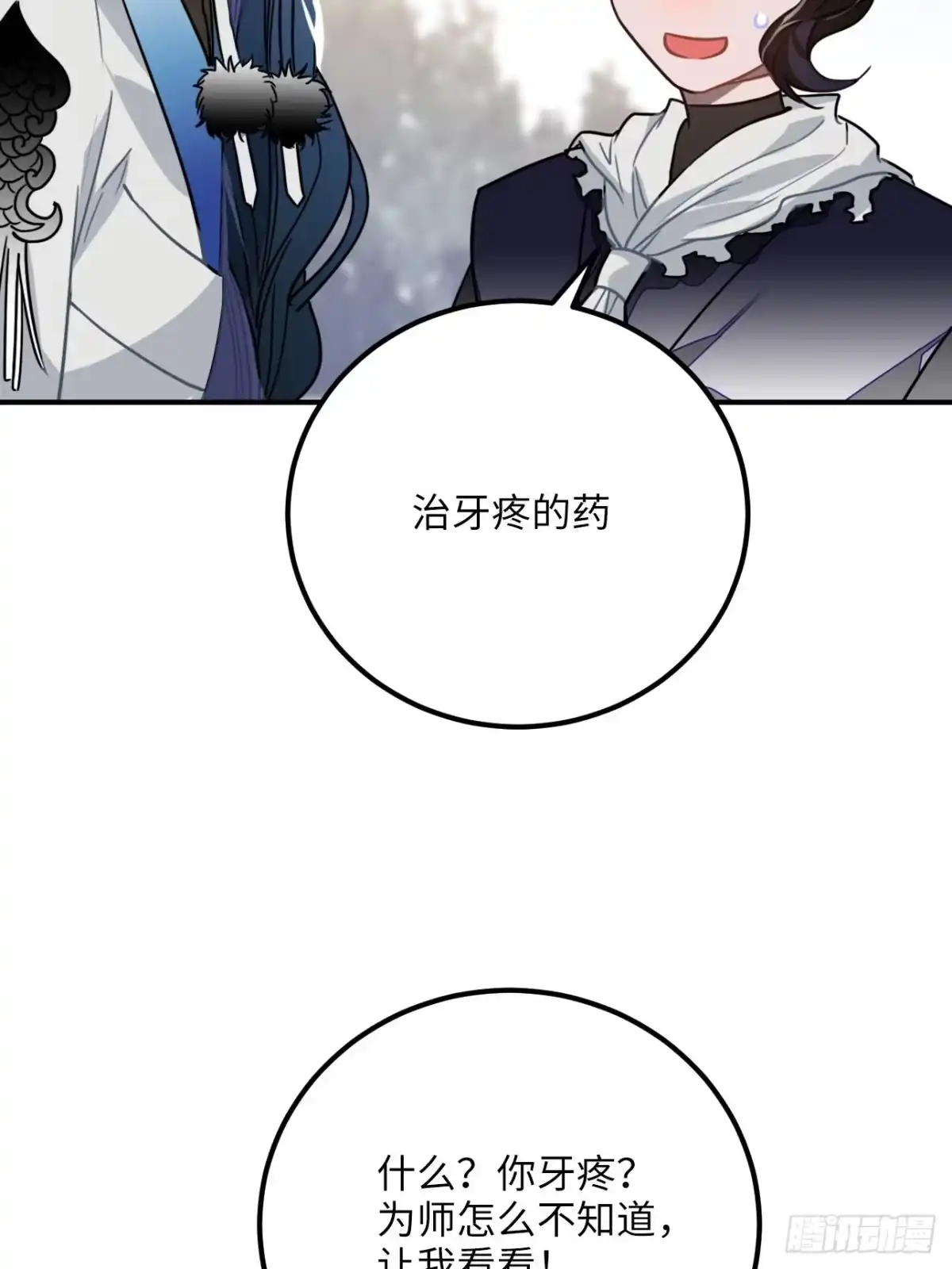 《王爷府的直男小娇妃》42.养孩子 第34页