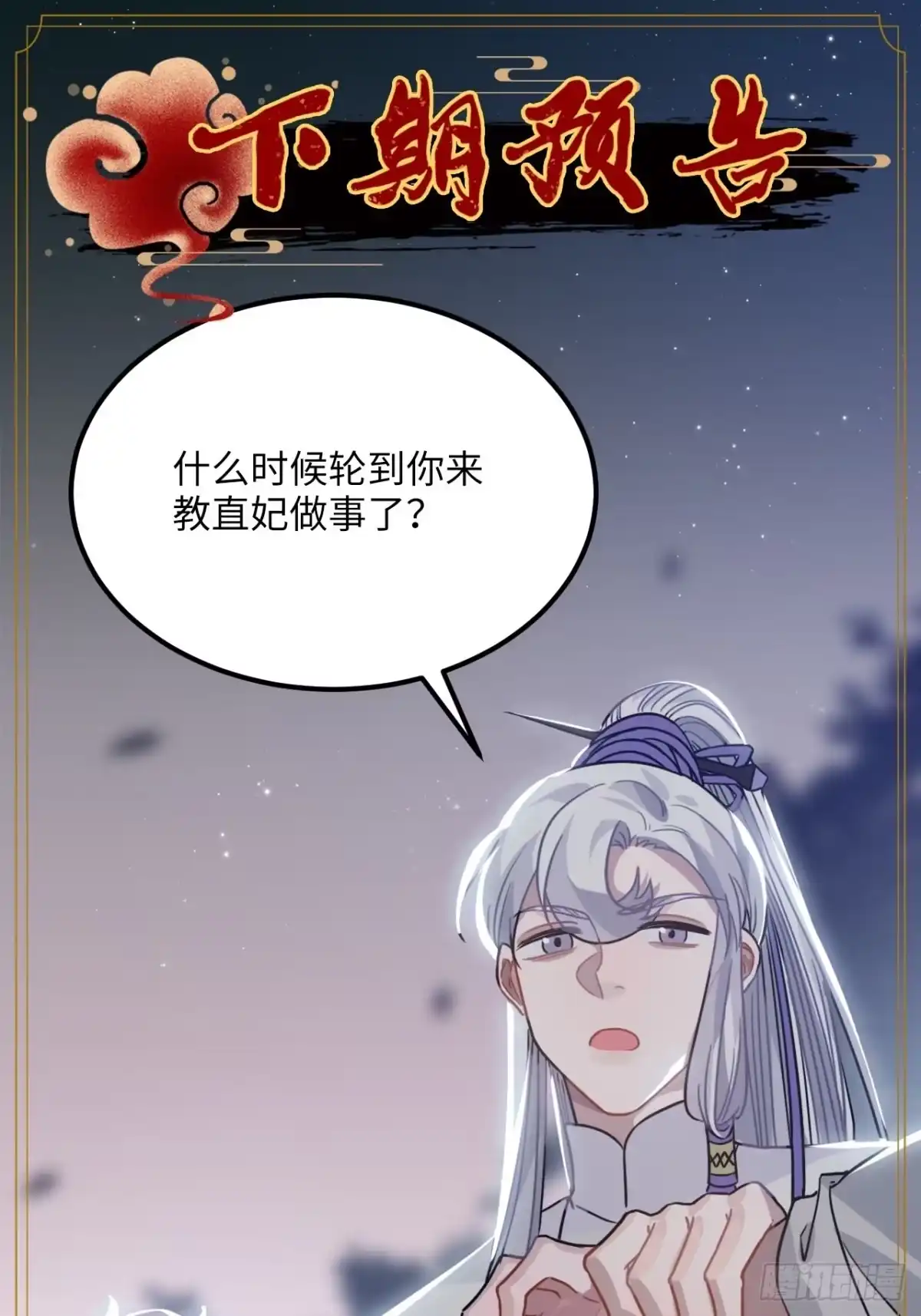 《王爷府的直男小娇妃》42.养孩子 第67页