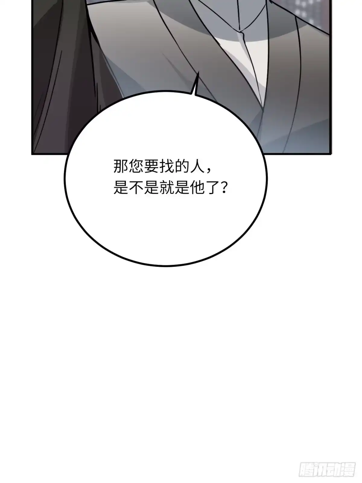 《王爷府的直男小娇妃》42.养孩子 第9页