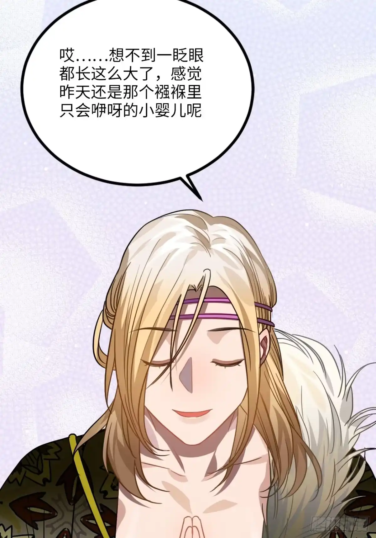 《王爷府的直男小娇妃》42.养孩子 第56页