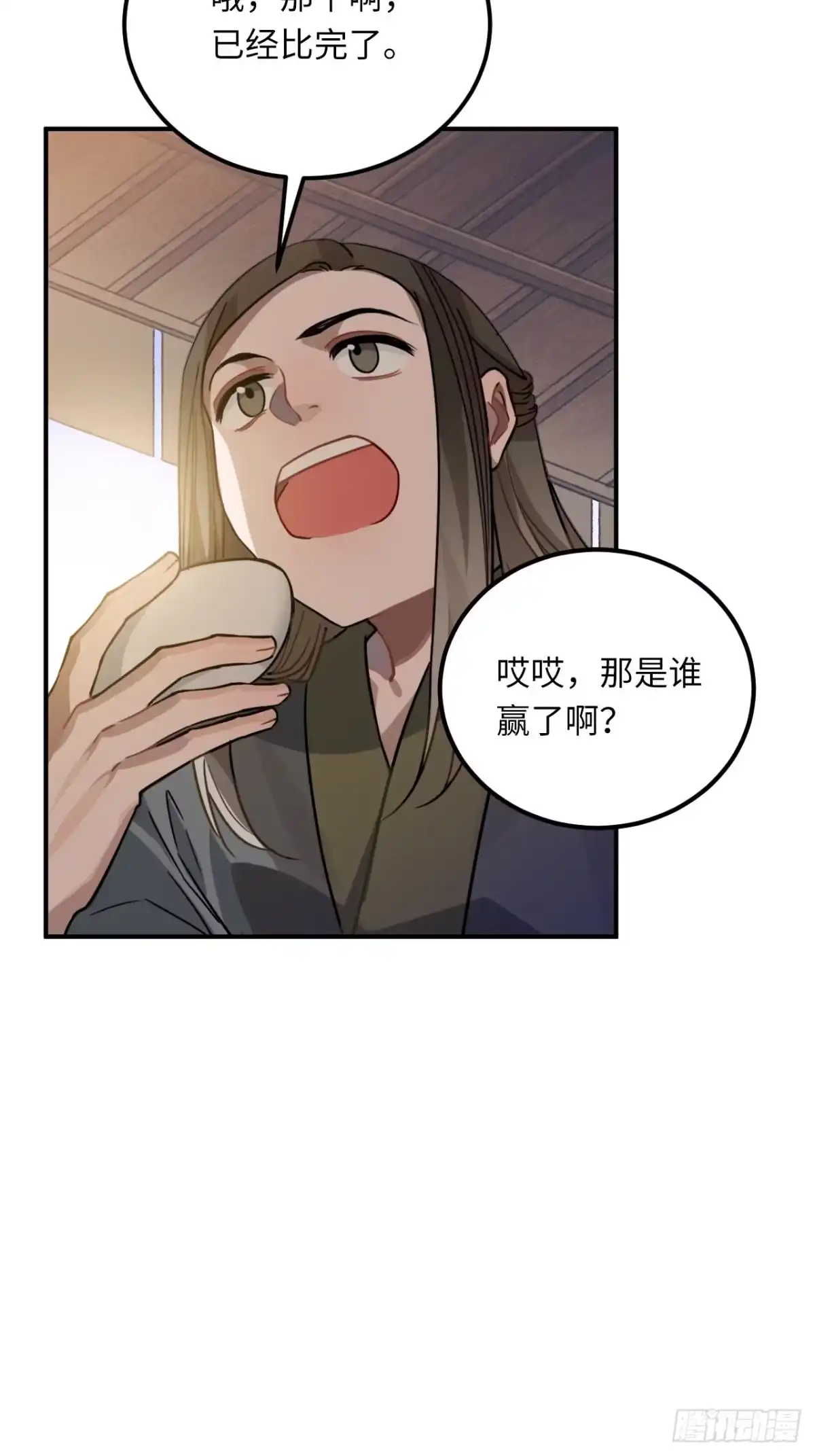 《王爷府的直男小娇妃》42.养孩子 第18页