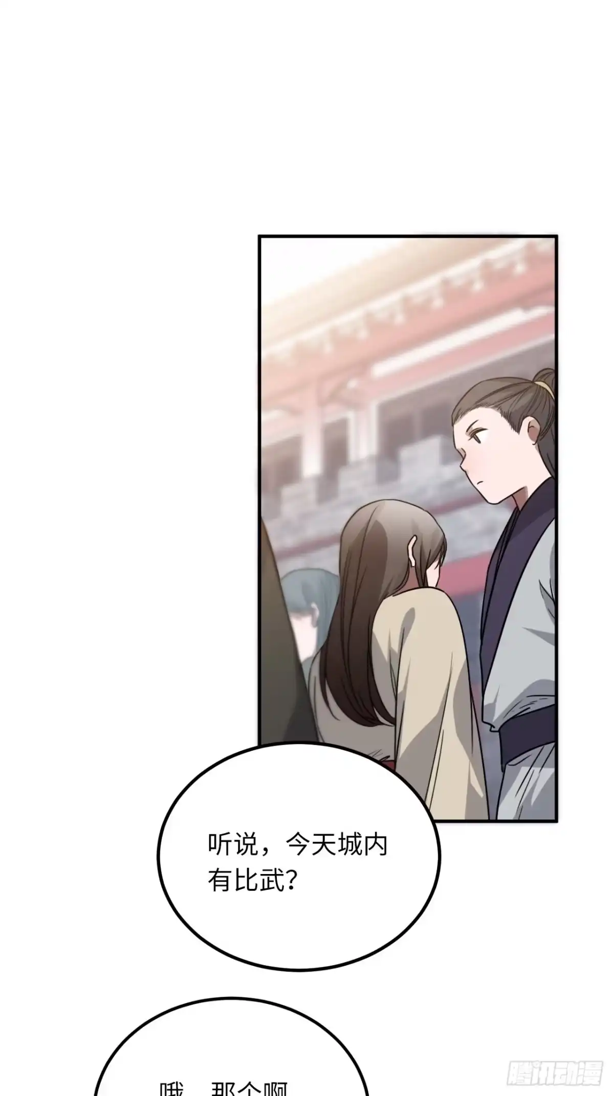 《王爷府的直男小娇妃》42.养孩子 第17页