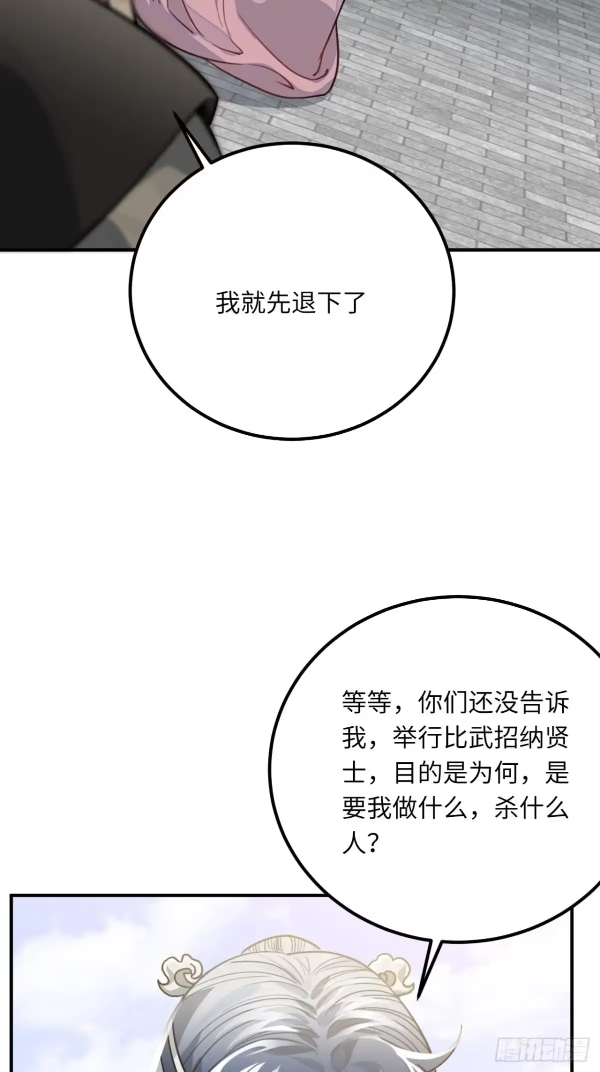 《王爷府的直男小娇妃》42.养孩子 第21页