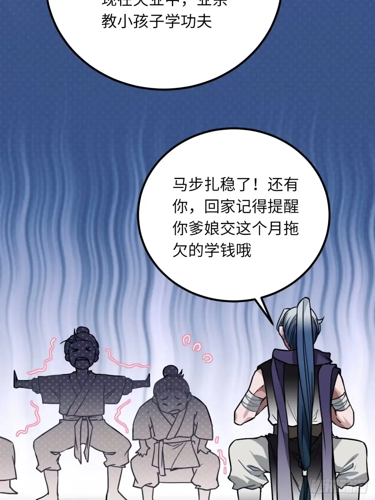 《王爷府的直男小娇妃》42.养孩子 第7页