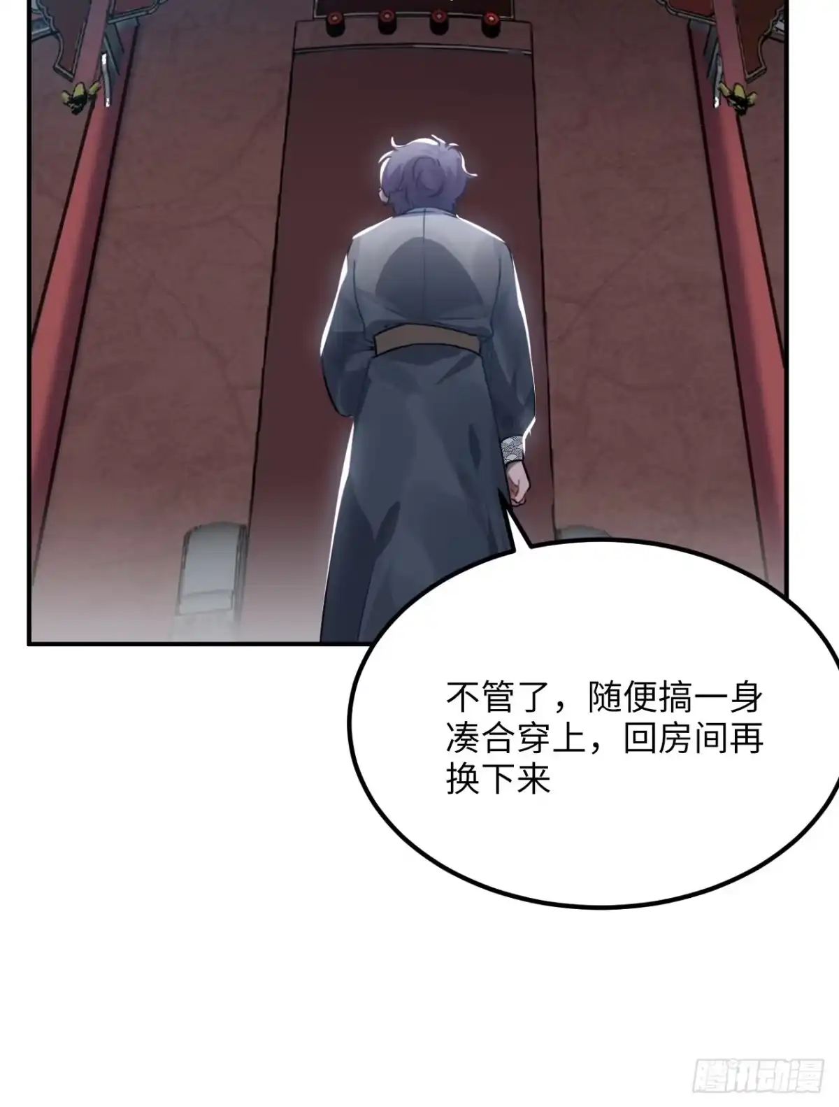 《王爷府的直男小娇妃》43.幻视 第25页