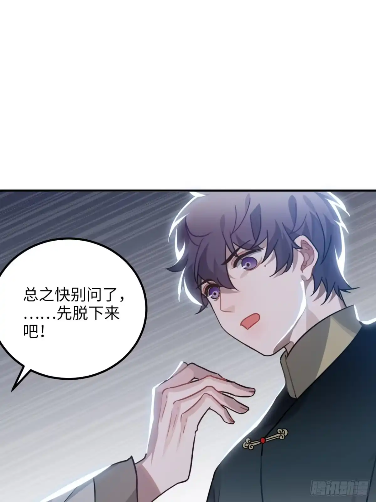 《王爷府的直男小娇妃》43.幻视 第46页