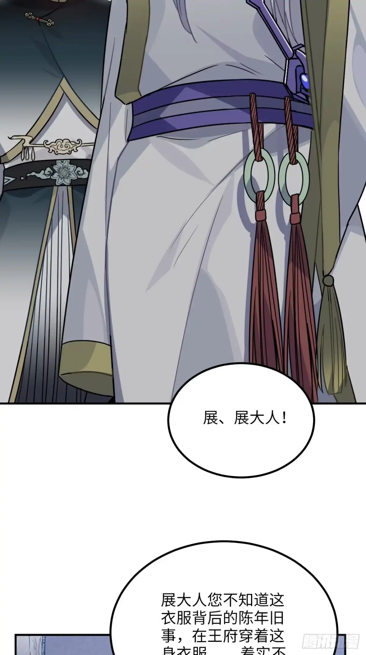 《王爷府的直男小娇妃》43.幻视 第49页
