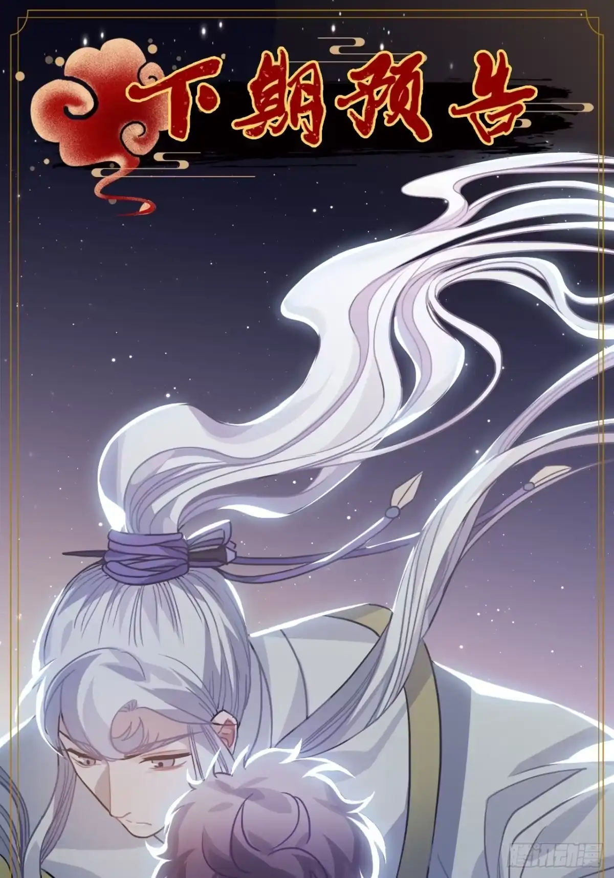 《王爷府的直男小娇妃》43.幻视 第63页