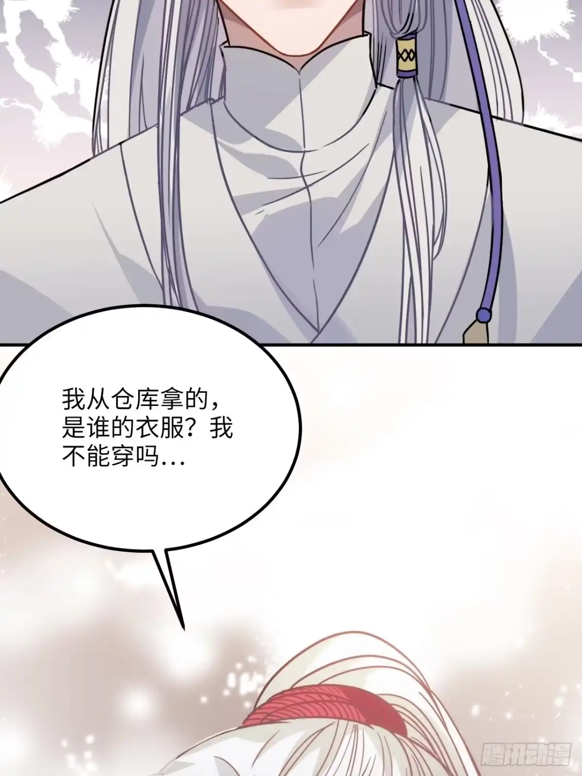 《王爷府的直男小娇妃》43.幻视 第43页