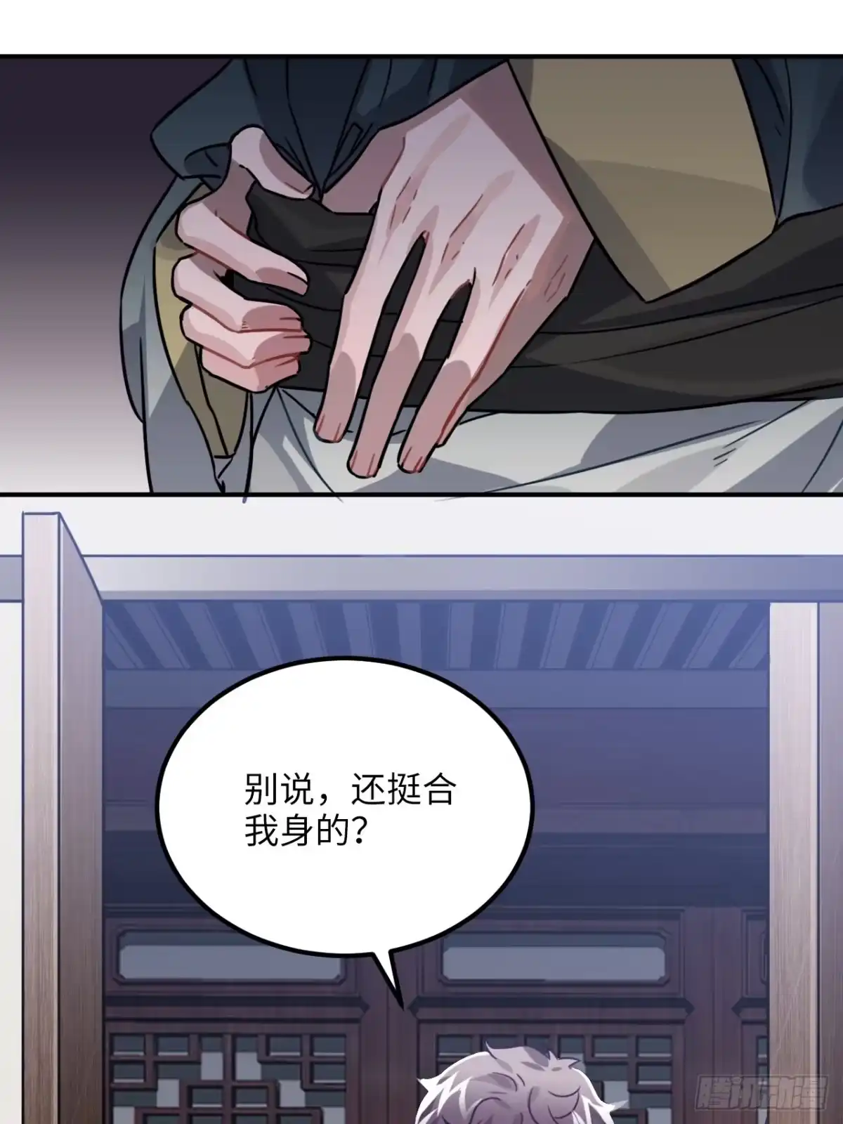 《王爷府的直男小娇妃》43.幻视 第34页