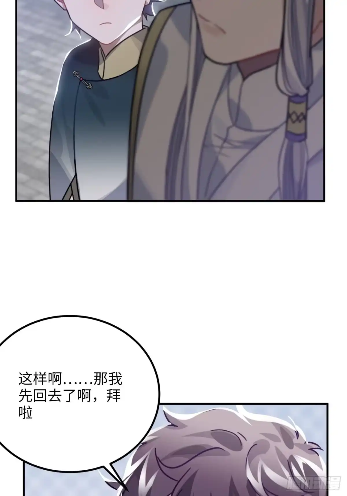 《王爷府的直男小娇妃》43.幻视 第58页