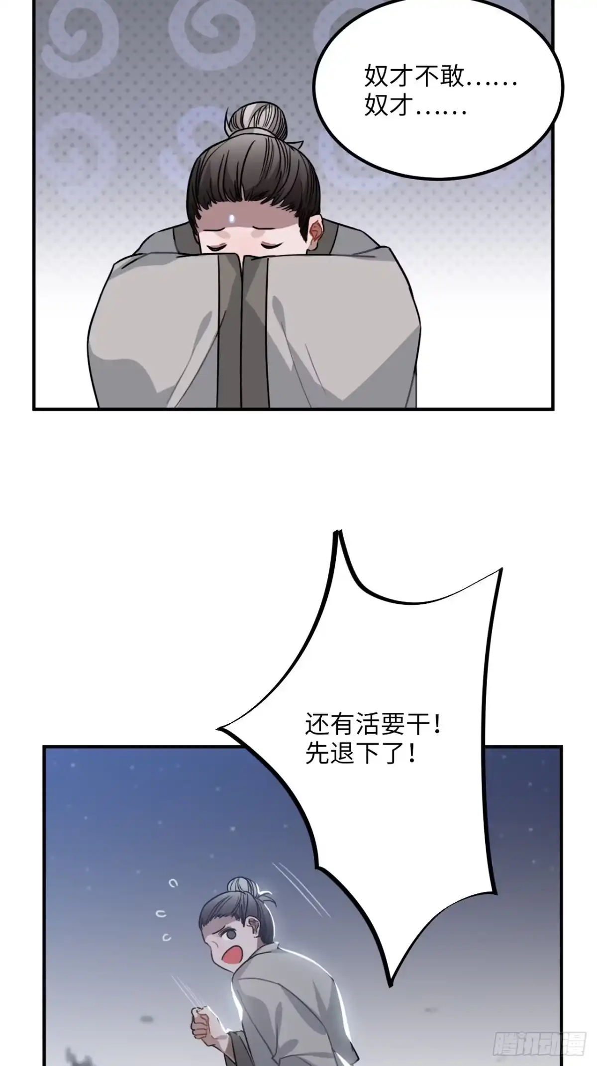 《王爷府的直男小娇妃》43.幻视 第52页