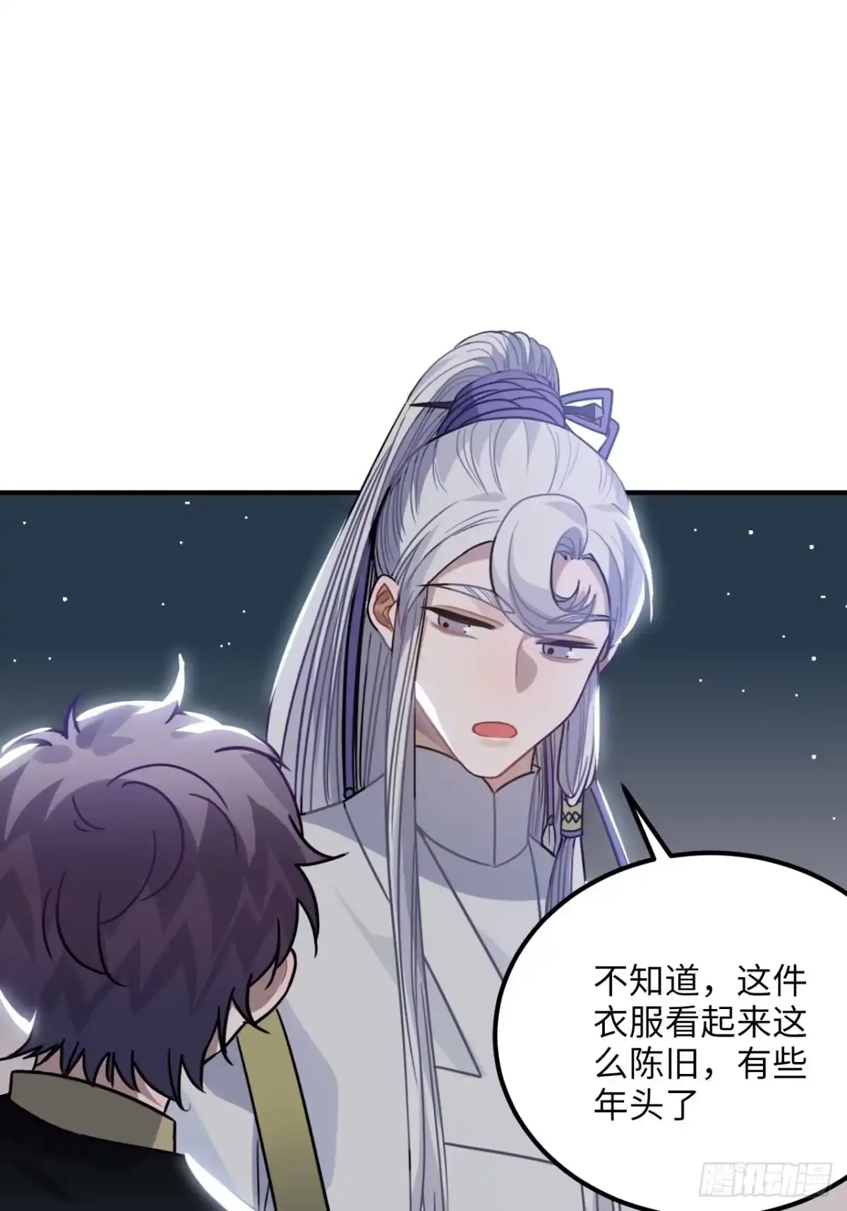 《王爷府的直男小娇妃》43.幻视 第55页