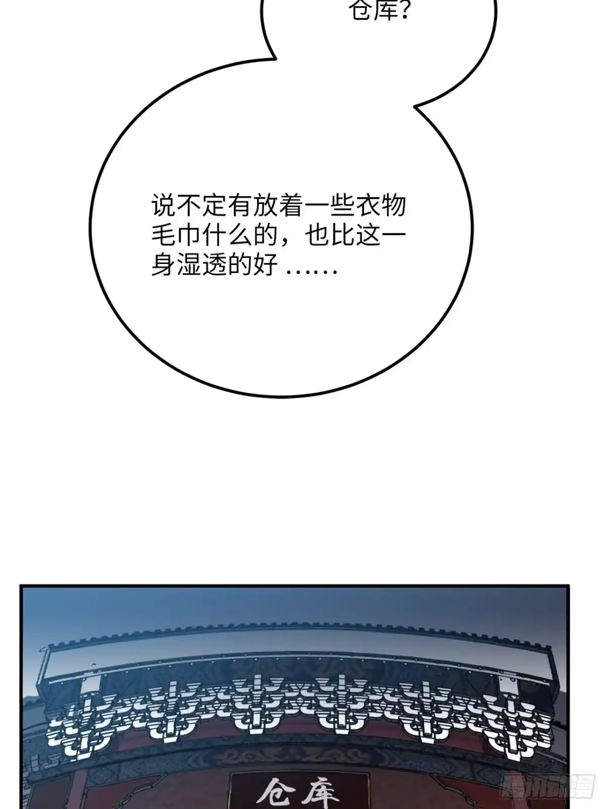 《王爷府的直男小娇妃》43.幻视 第24页