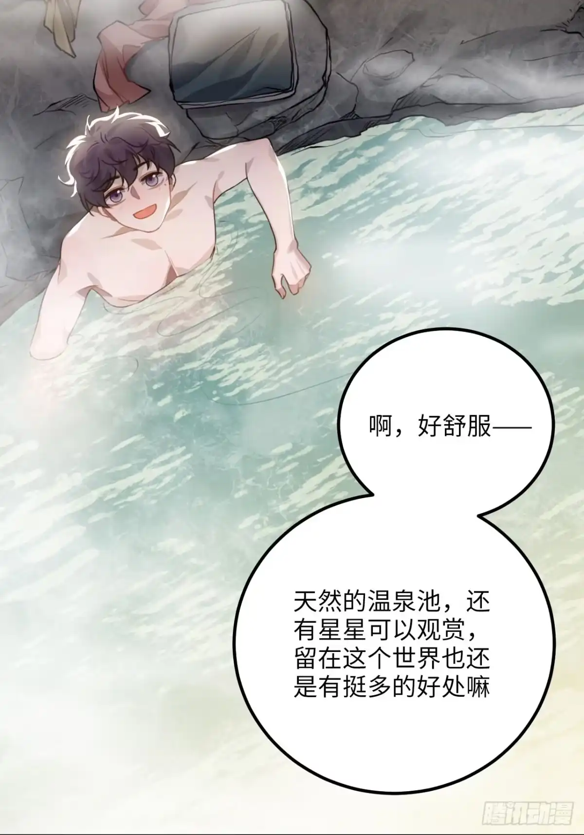 《王爷府的直男小娇妃》43.幻视 第5页