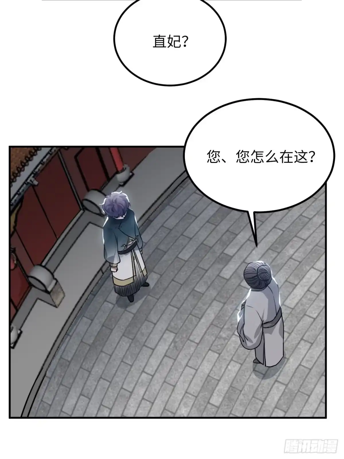 《王爷府的直男小娇妃》43.幻视 第38页