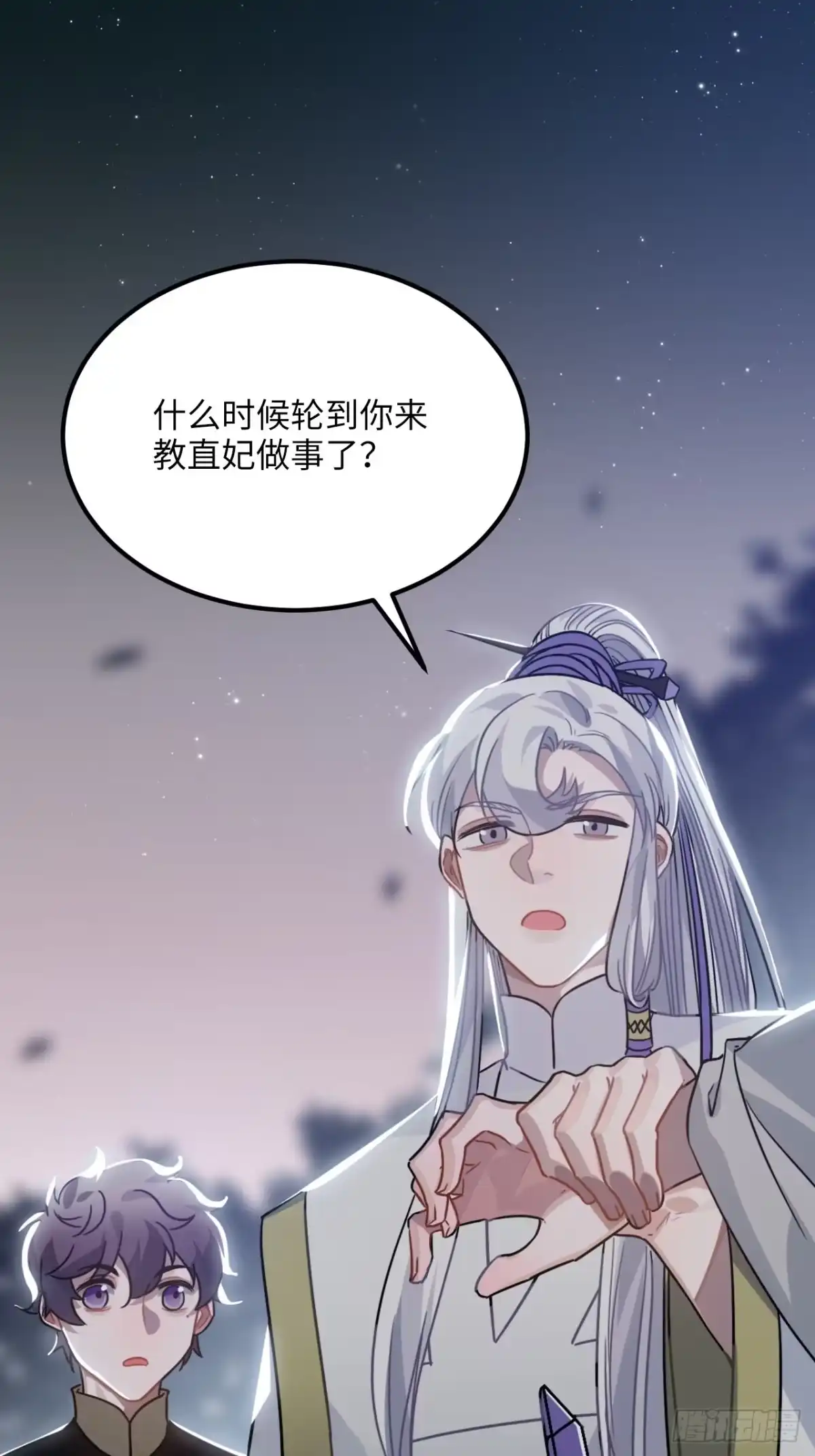 《王爷府的直男小娇妃》43.幻视 第48页