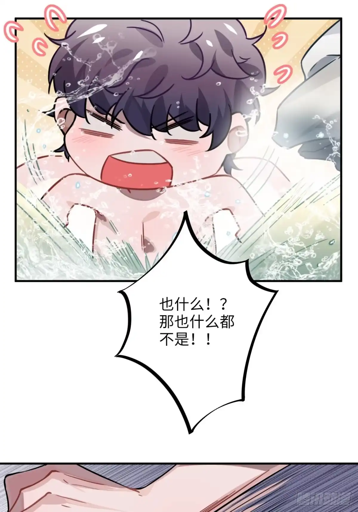 《王爷府的直男小娇妃》43.幻视 第8页