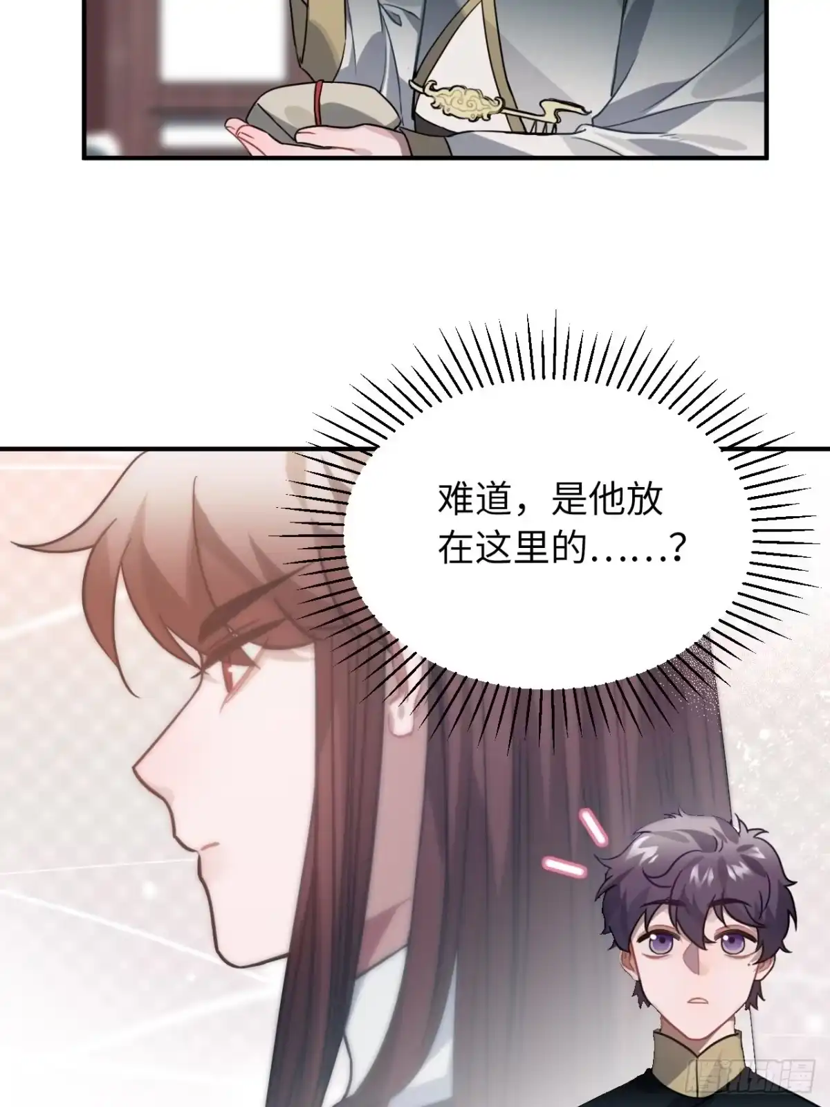《王爷府的直男小娇妃》44.送药的人 第36页