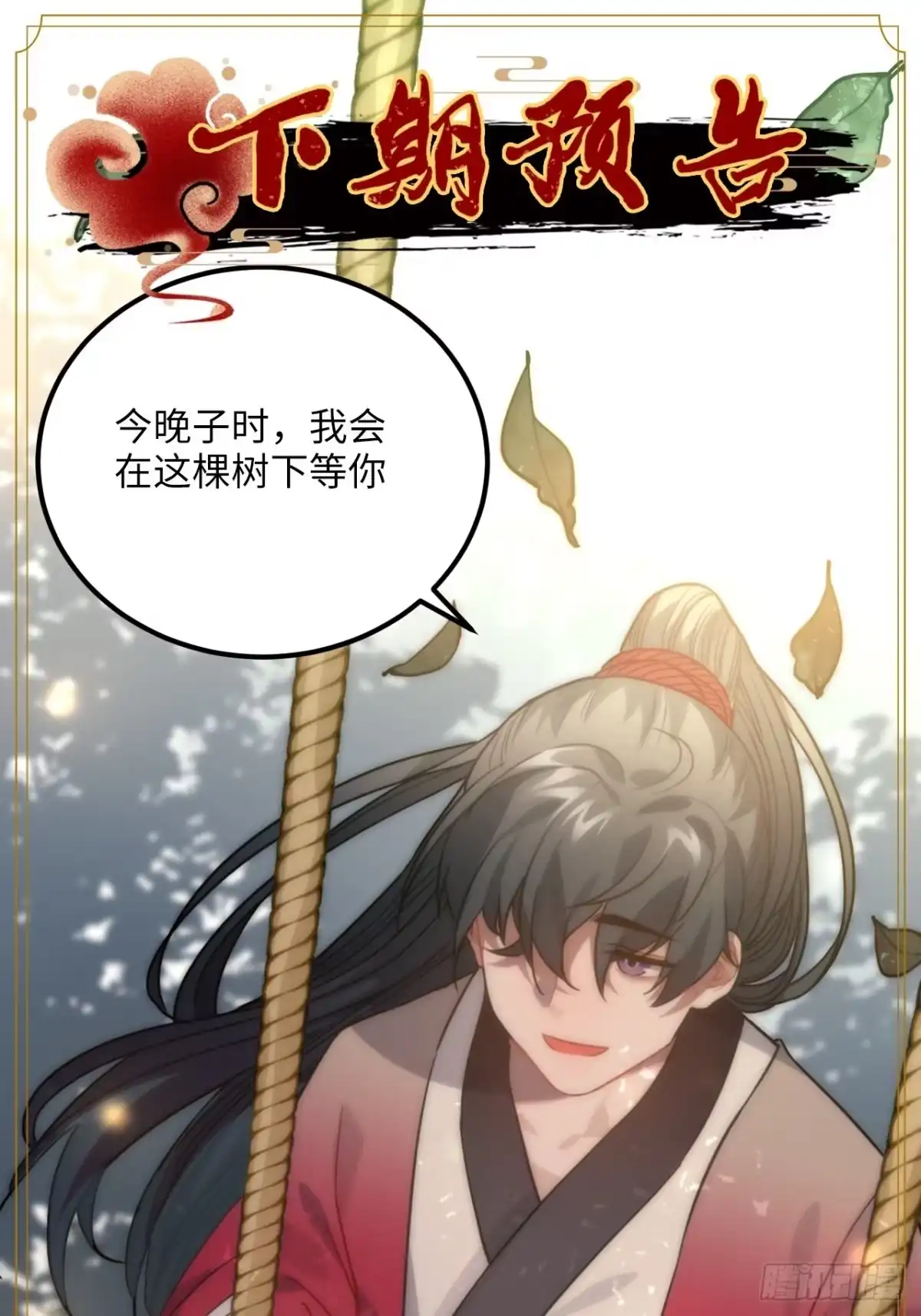 《王爷府的直男小娇妃》44.送药的人 第63页