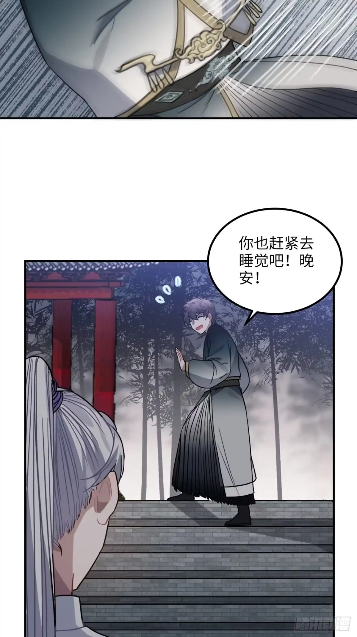 《王爷府的直男小娇妃》44.送药的人 第28页