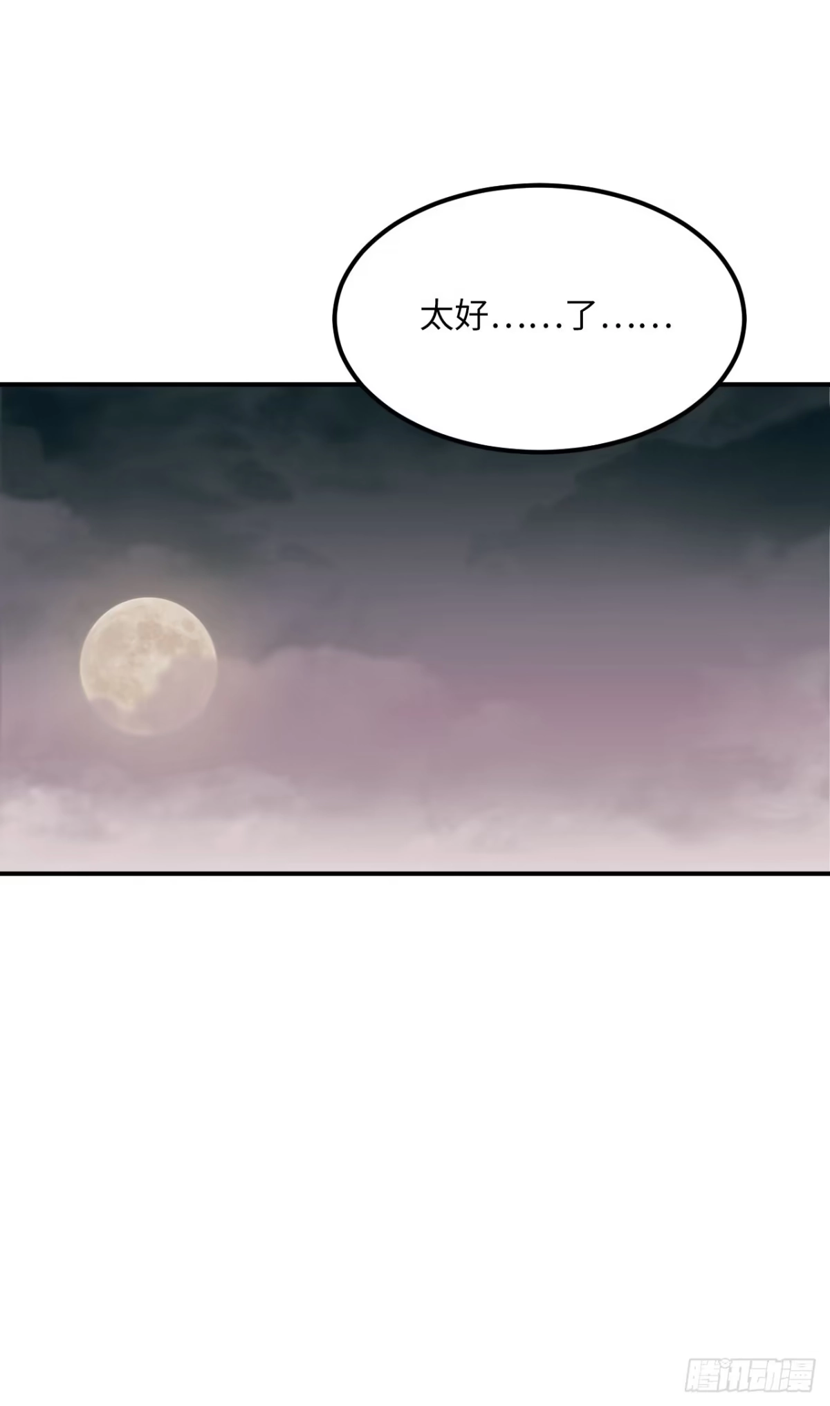 《王爷府的直男小娇妃》44.送药的人 第12页