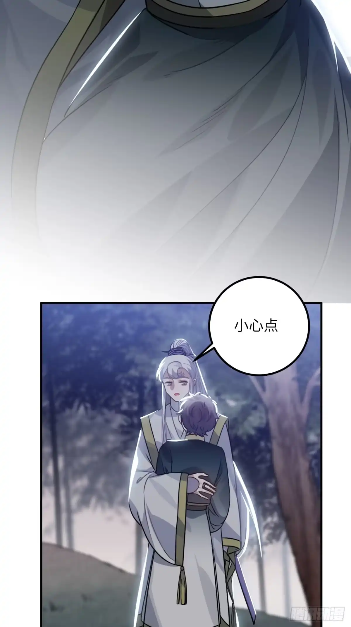 《王爷府的直男小娇妃》44.送药的人 第24页
