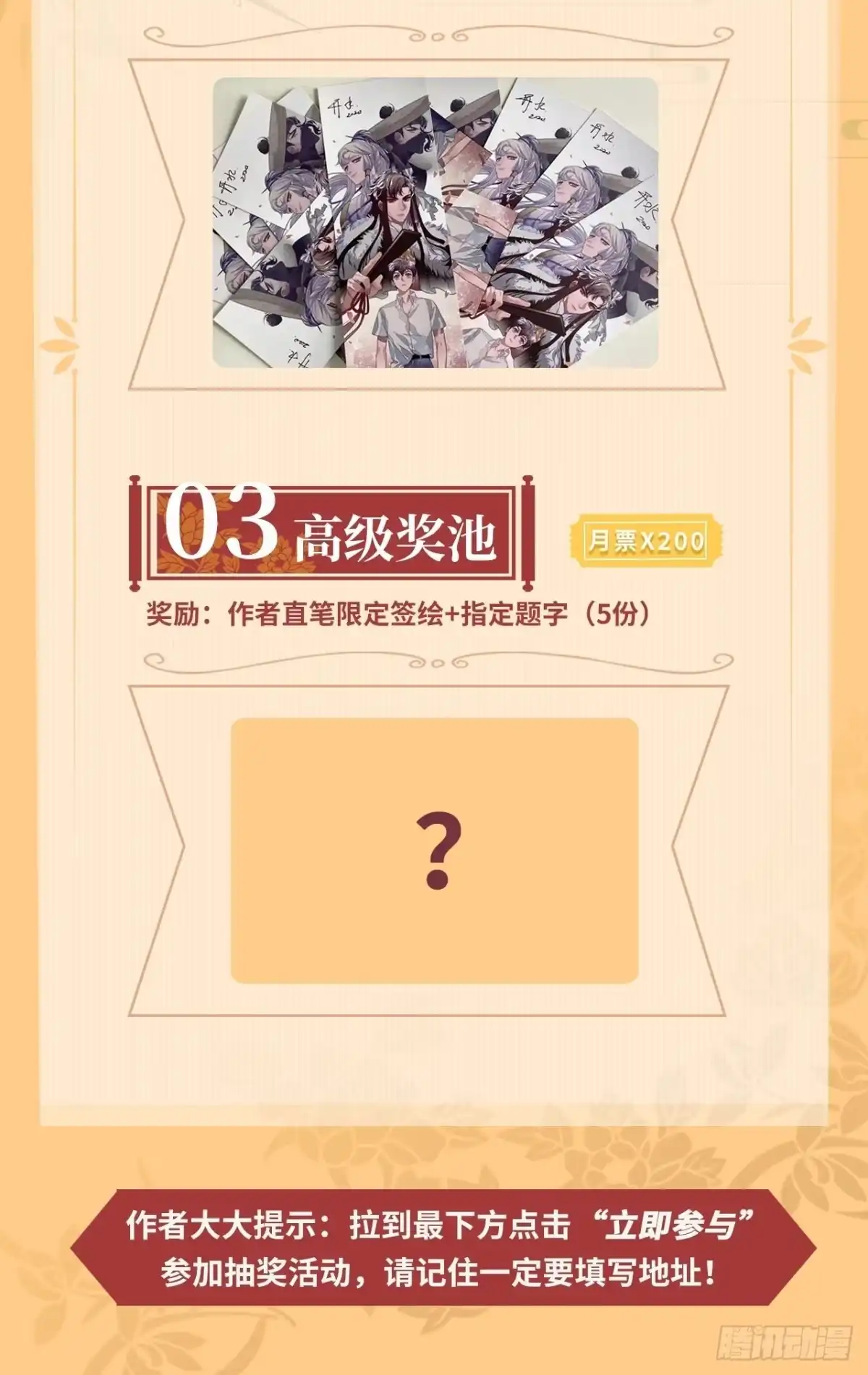 《王爷府的直男小娇妃》44.送药的人 第68页