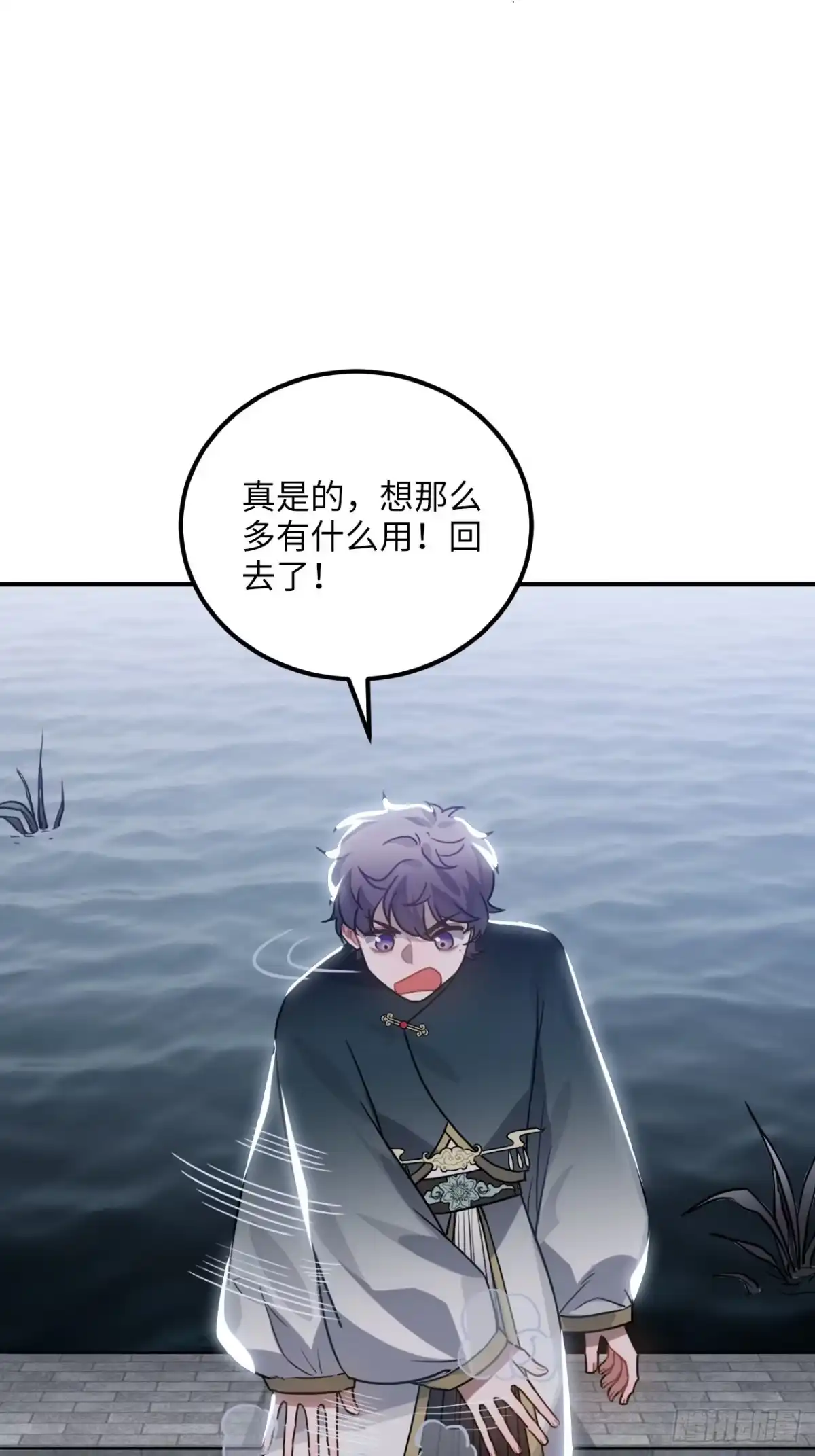 《王爷府的直男小娇妃》44.送药的人 第17页