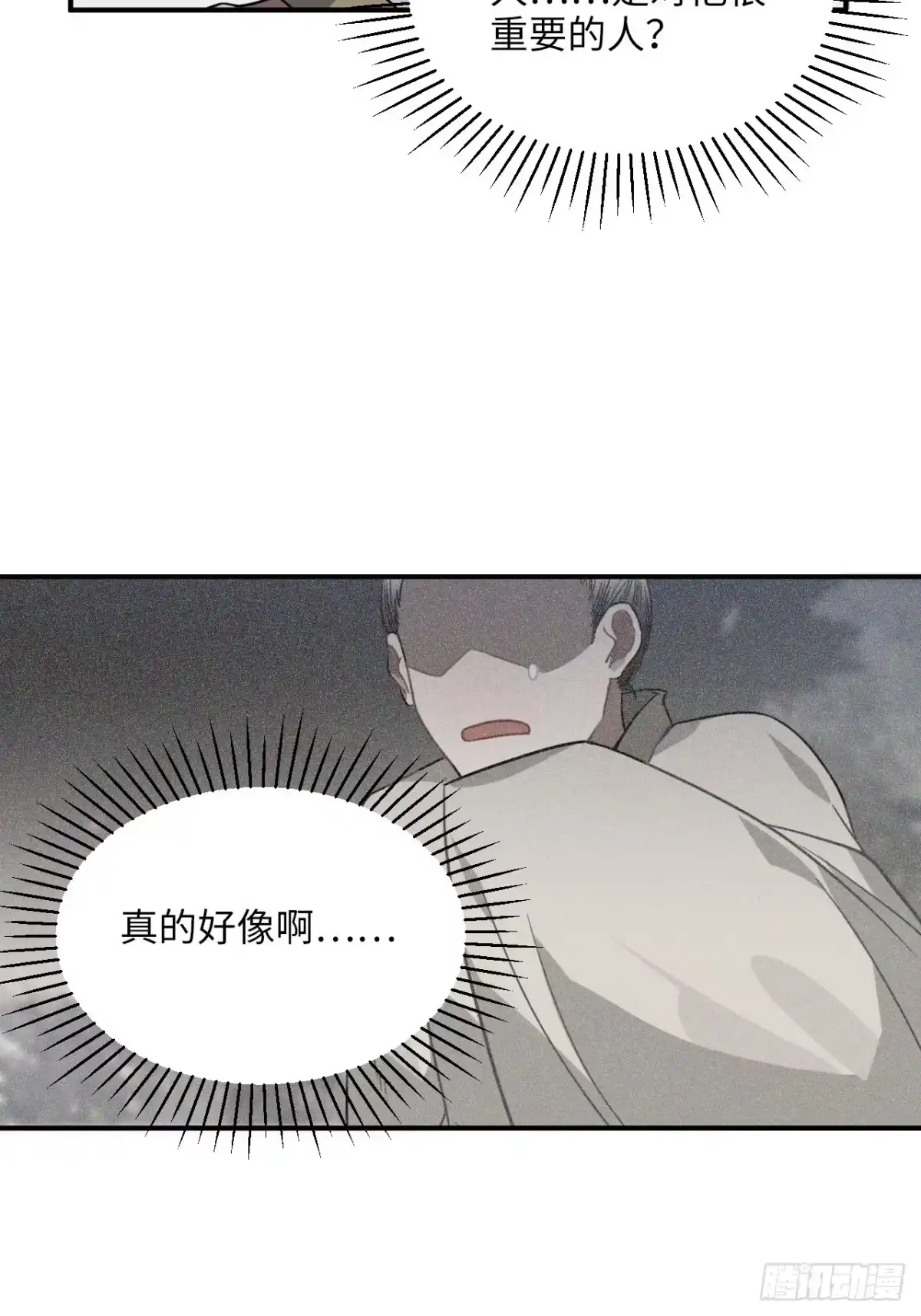 《王爷府的直男小娇妃》44.送药的人 第7页