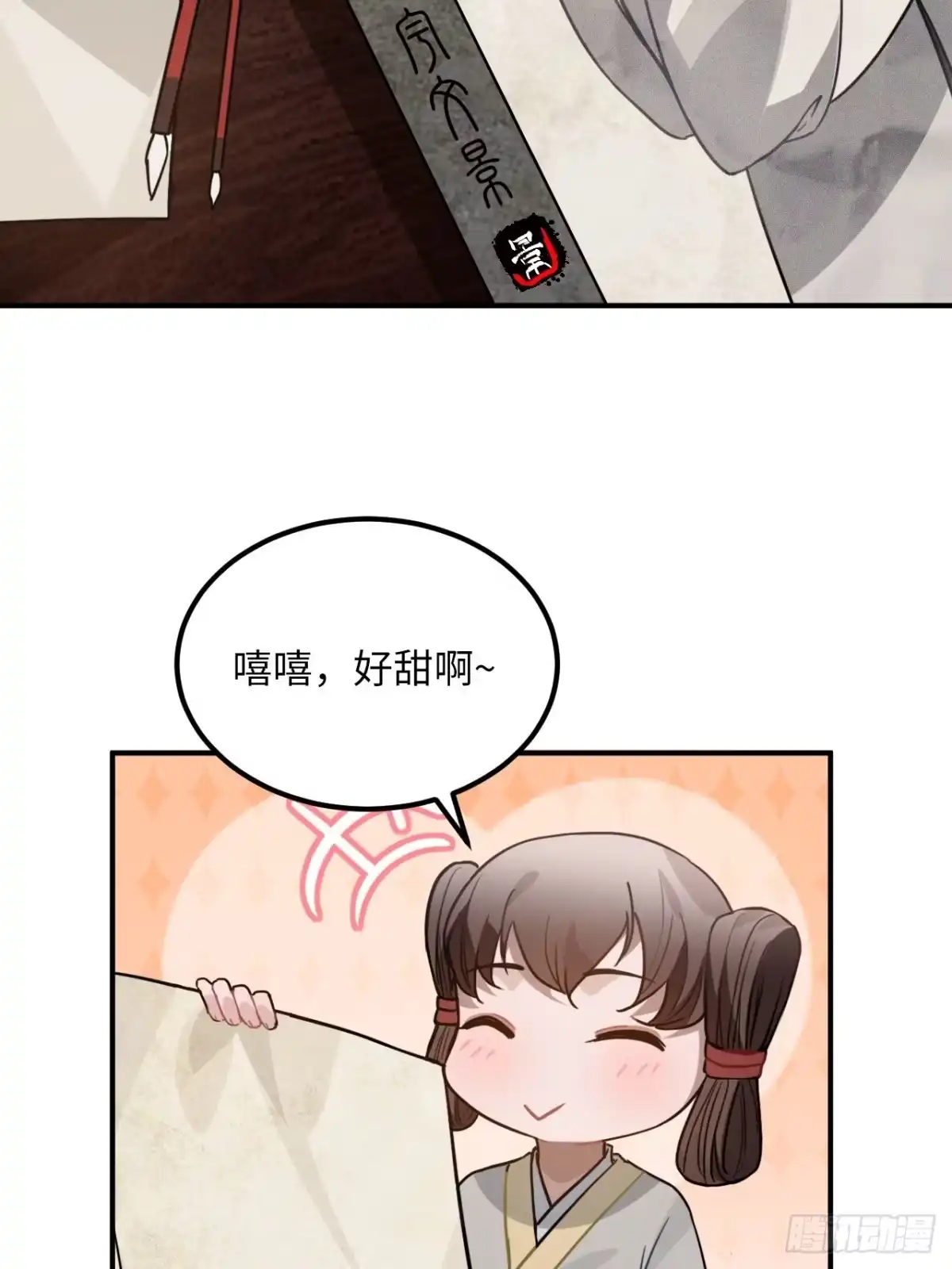 《王爷府的直男小娇妃》44.送药的人 第52页