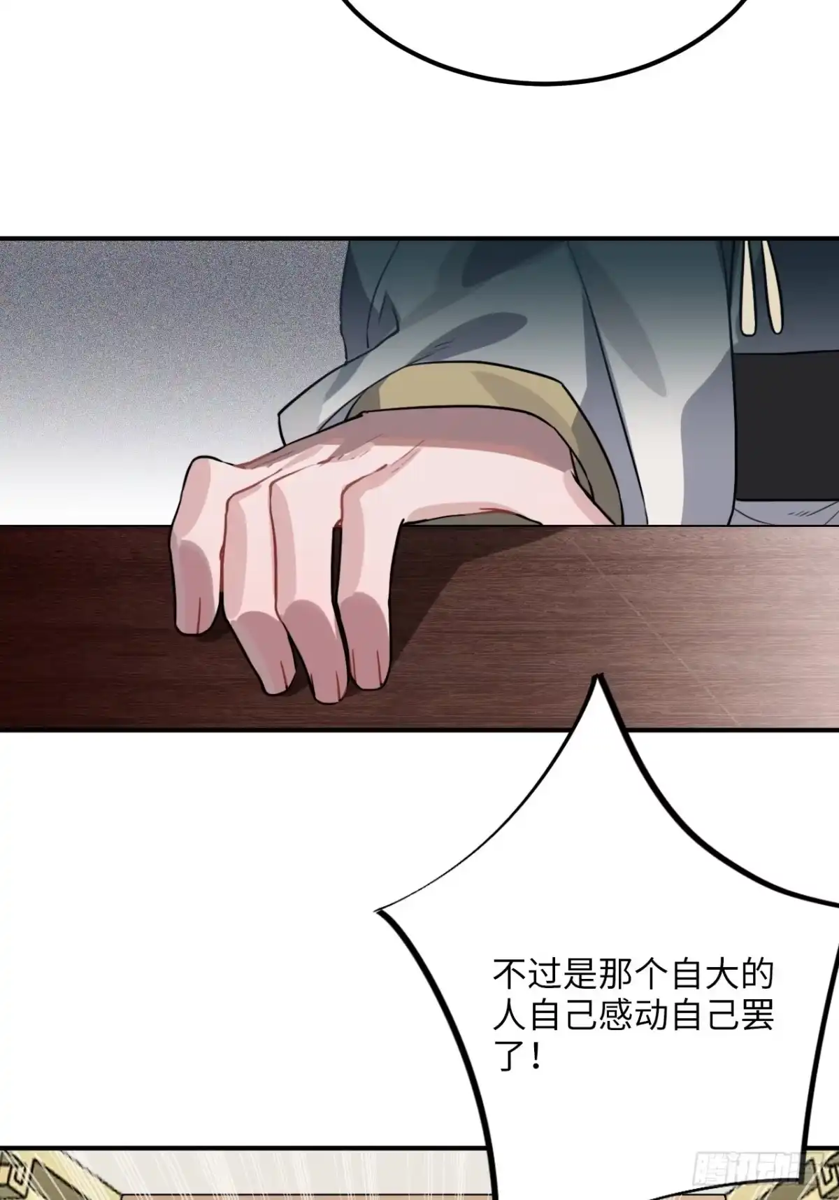 《王爷府的直男小娇妃》44.送药的人 第40页