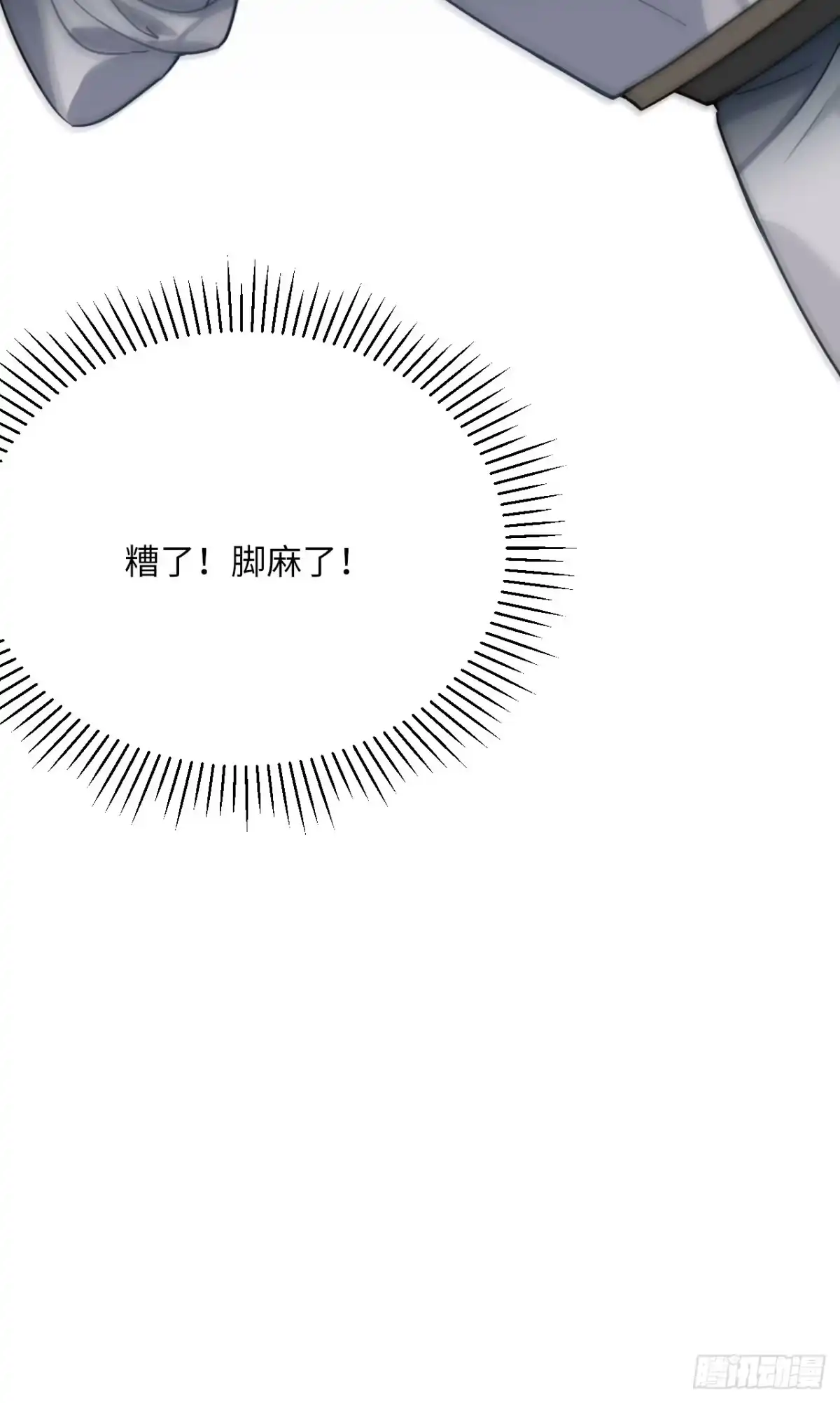 《王爷府的直男小娇妃》44.送药的人 第21页