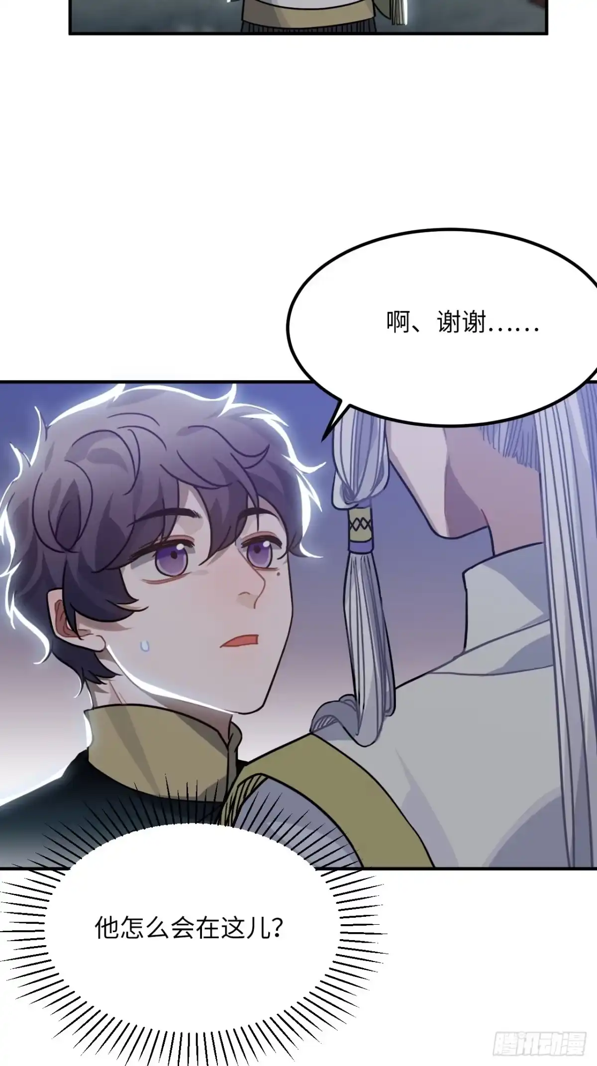《王爷府的直男小娇妃》44.送药的人 第25页