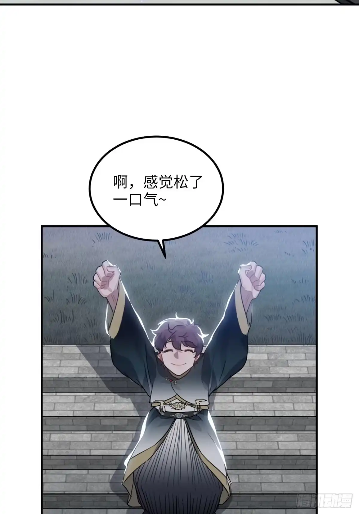 《王爷府的直男小娇妃》44.送药的人 第10页