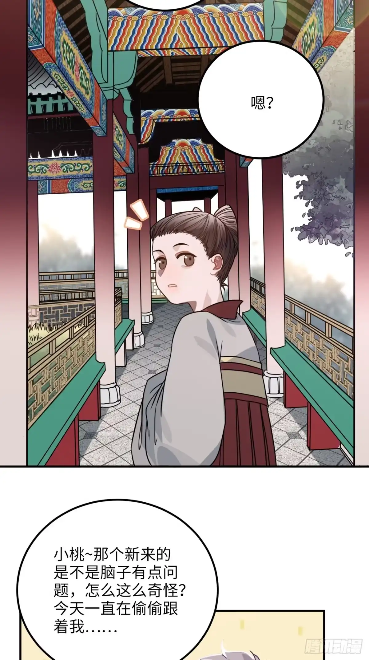 《王爷府的直男小娇妃》45.最重要的人 第23页