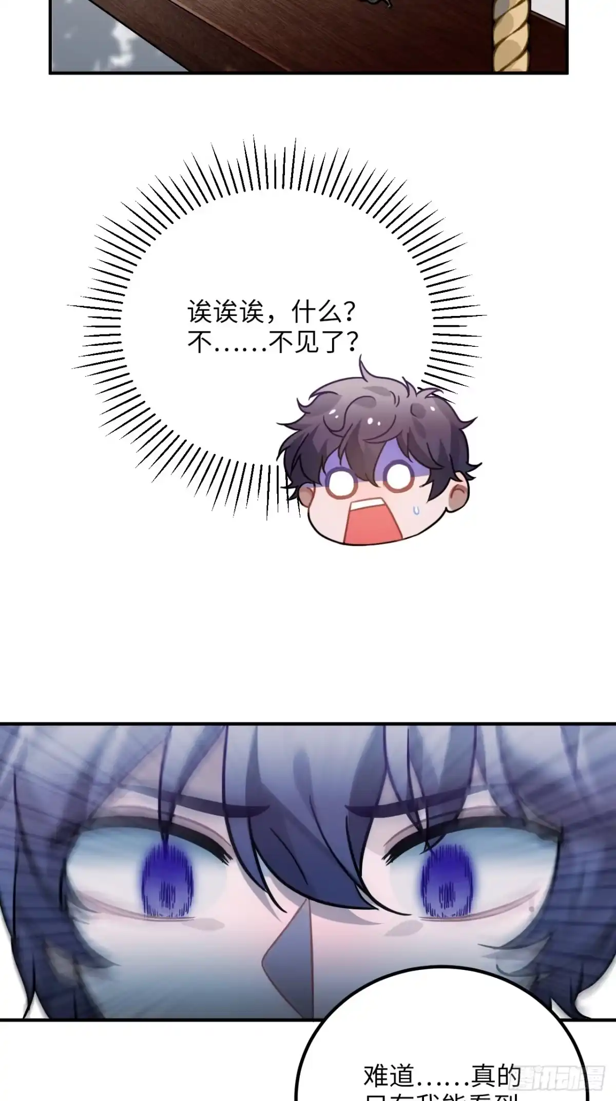 《王爷府的直男小娇妃》45.最重要的人 第31页