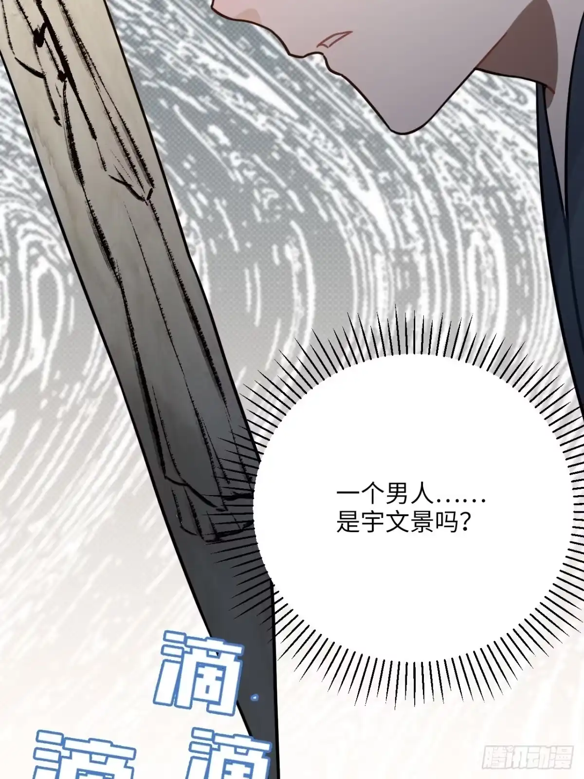 《王爷府的直男小娇妃》45.最重要的人 第55页