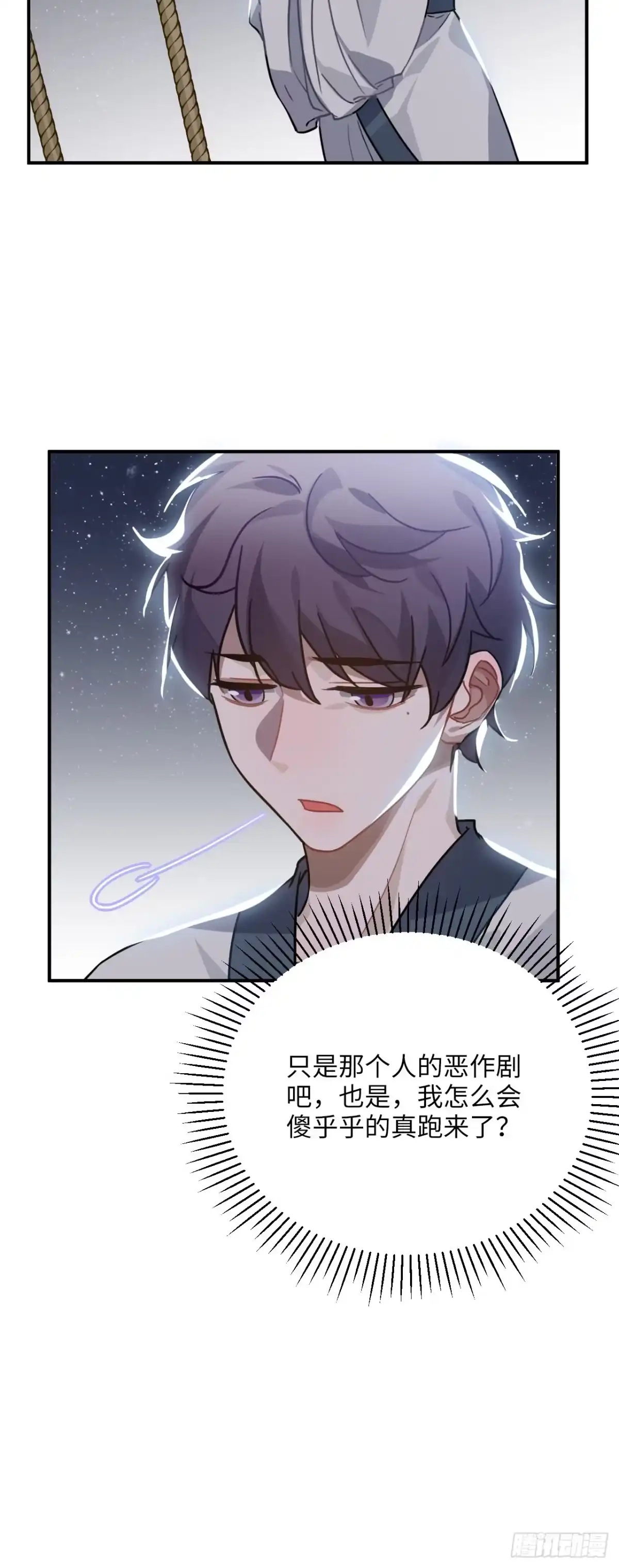 《王爷府的直男小娇妃》45.最重要的人 第36页