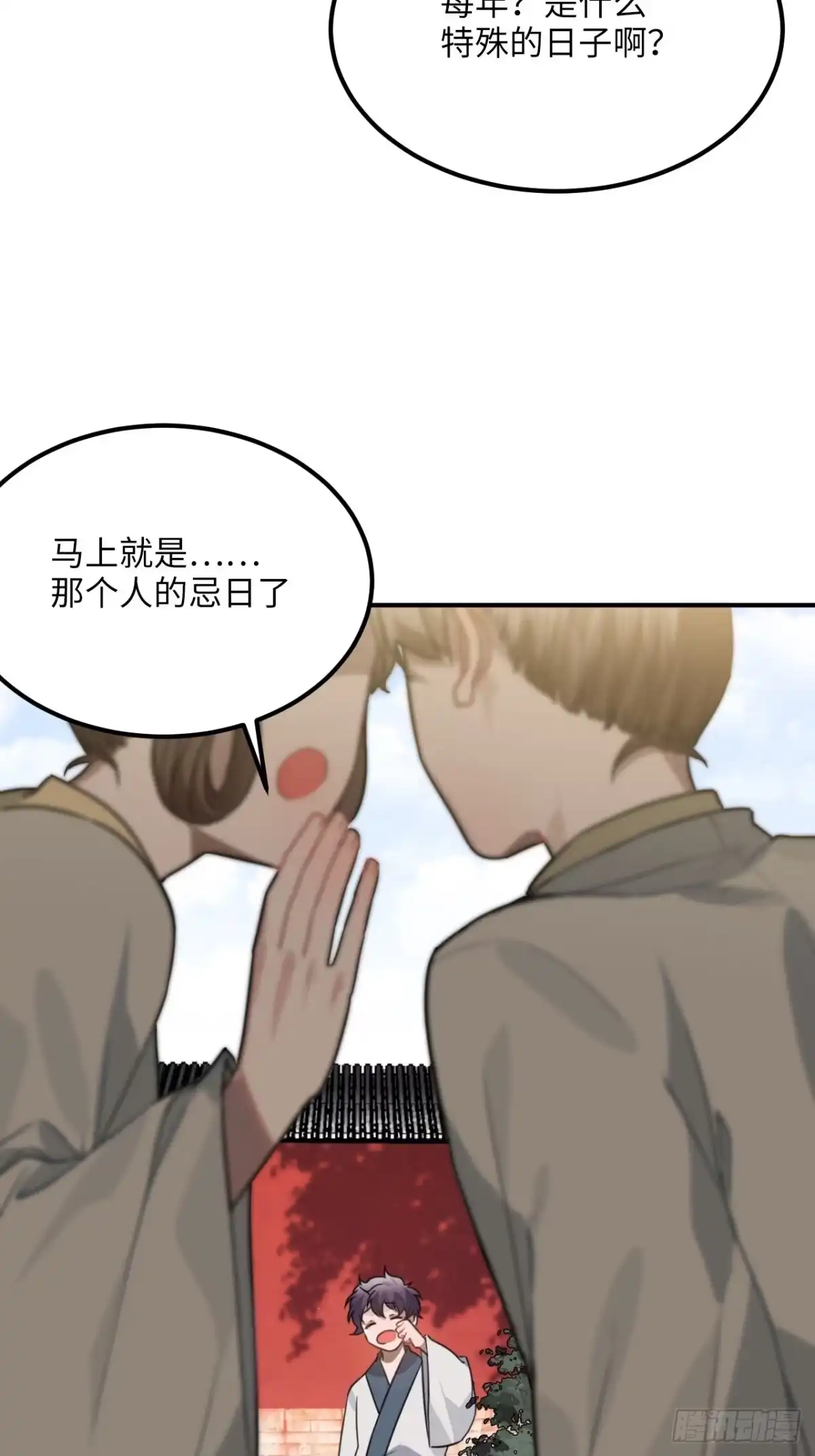 《王爷府的直男小娇妃》45.最重要的人 第6页