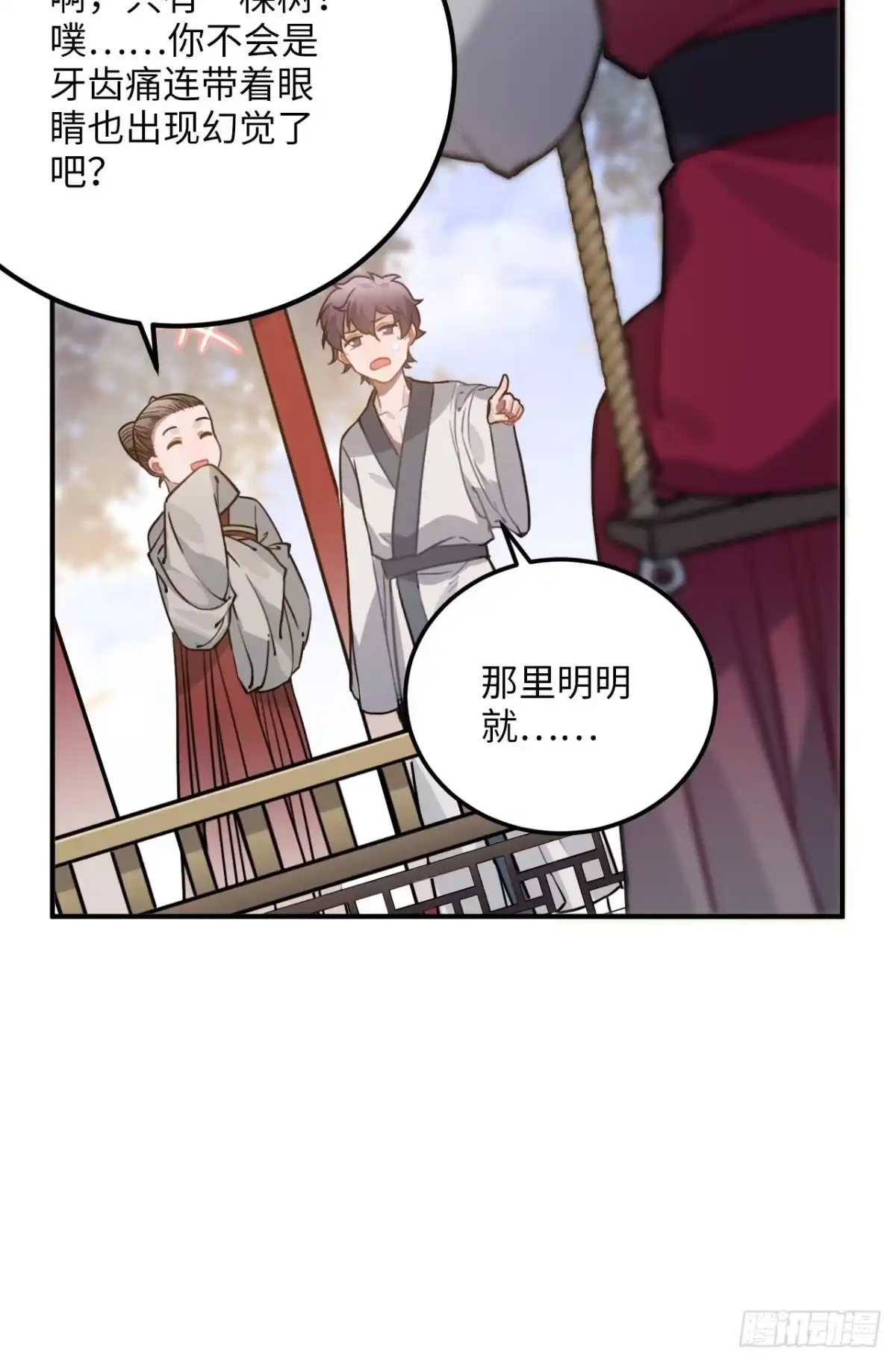 《王爷府的直男小娇妃》45.最重要的人 第27页