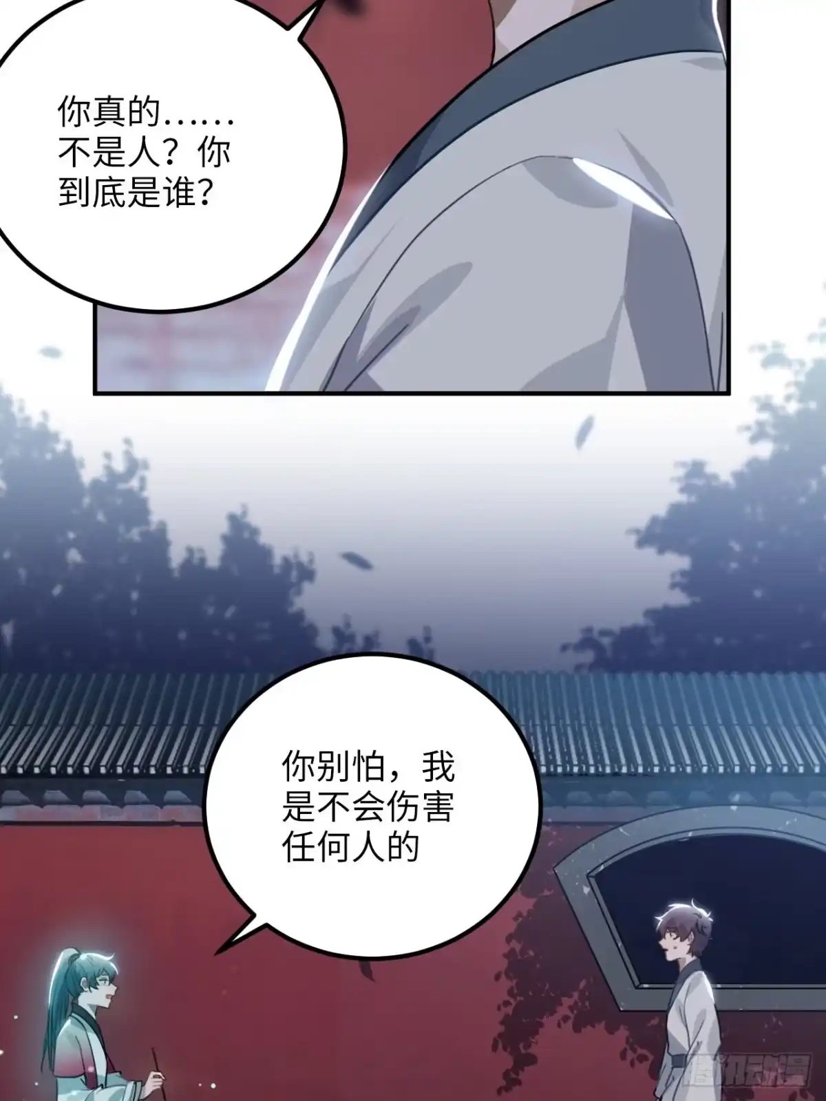 《王爷府的直男小娇妃》45.最重要的人 第44页