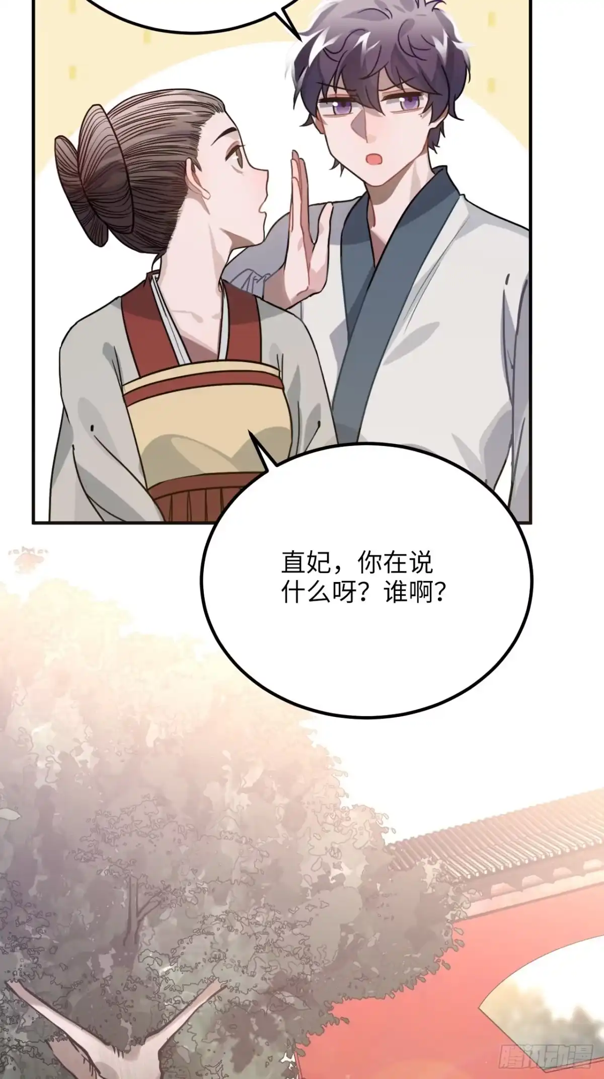 《王爷府的直男小娇妃》45.最重要的人 第24页