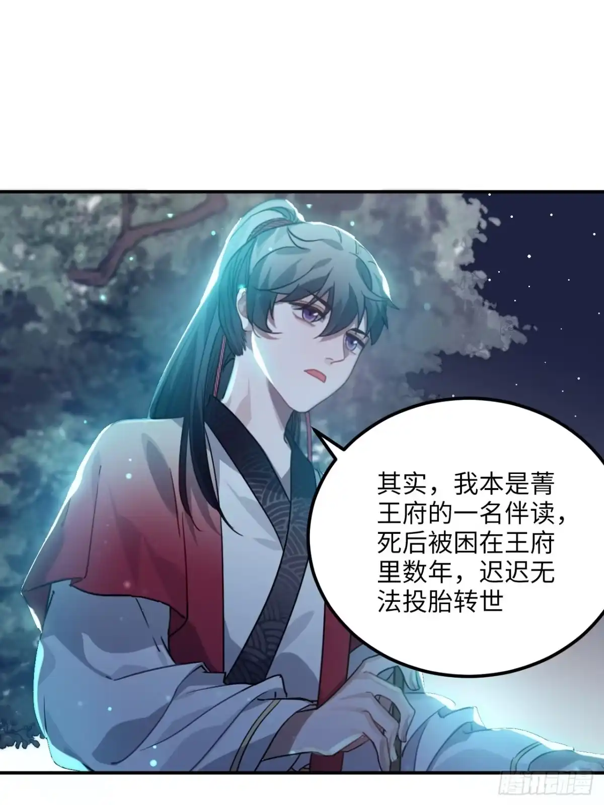 《王爷府的直男小娇妃》45.最重要的人 第48页