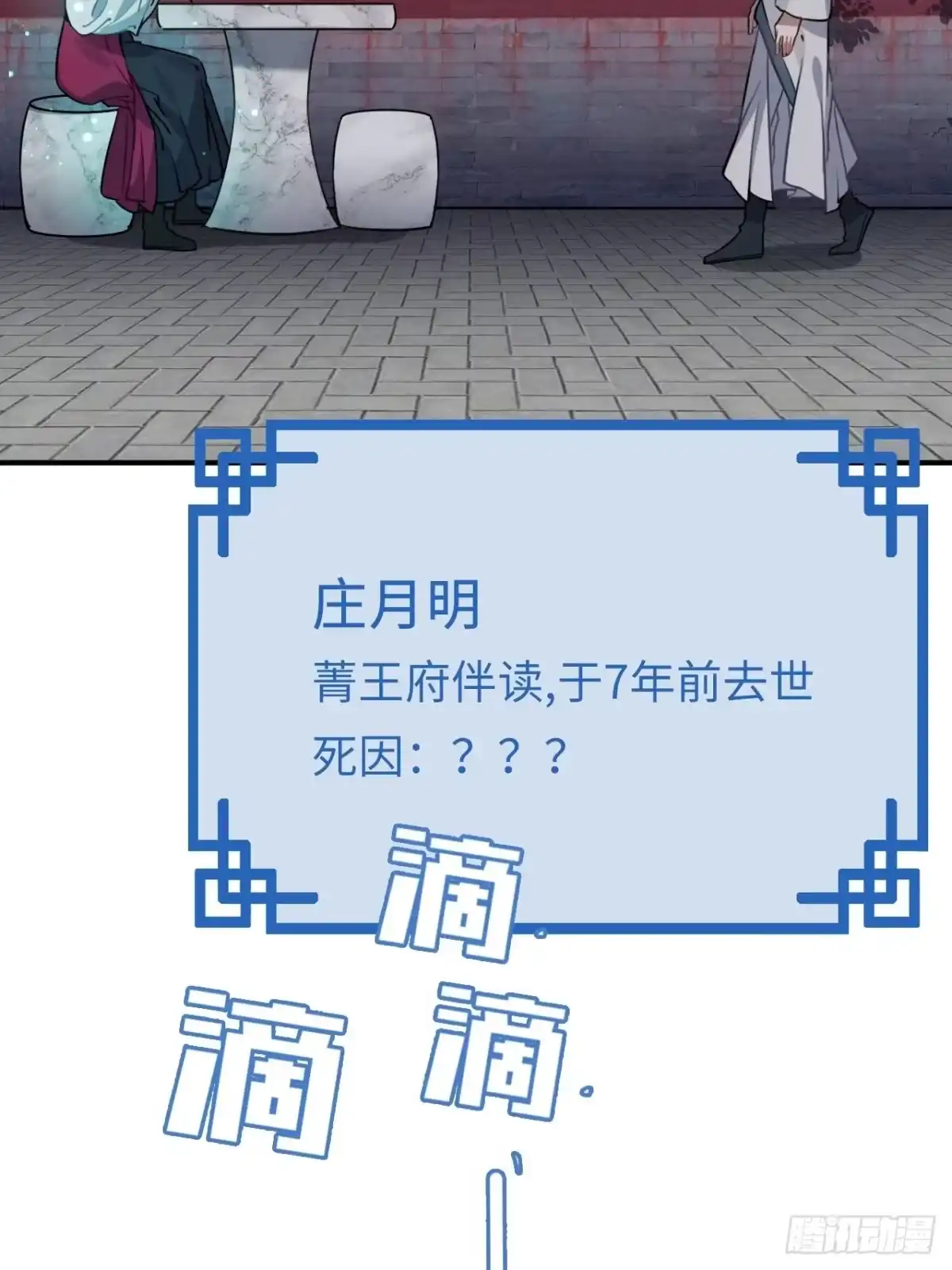 《王爷府的直男小娇妃》45.最重要的人 第45页